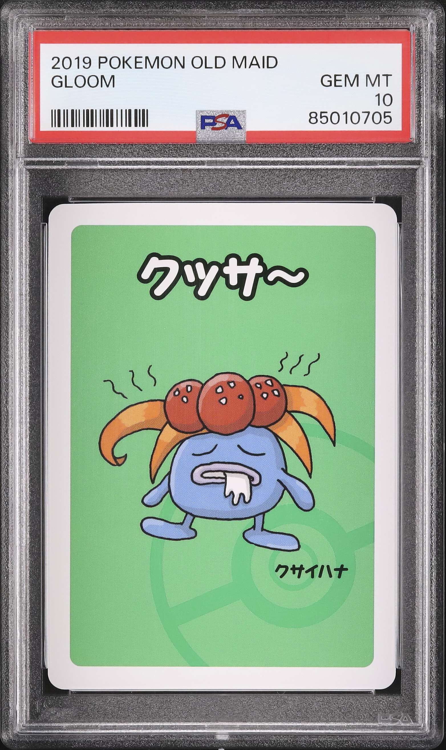 ポケモンカード　まとめ売り　キモリ　ストライク　クサイハナ ポケモンカード まとめ売り キモリ ストライク クサイハナ