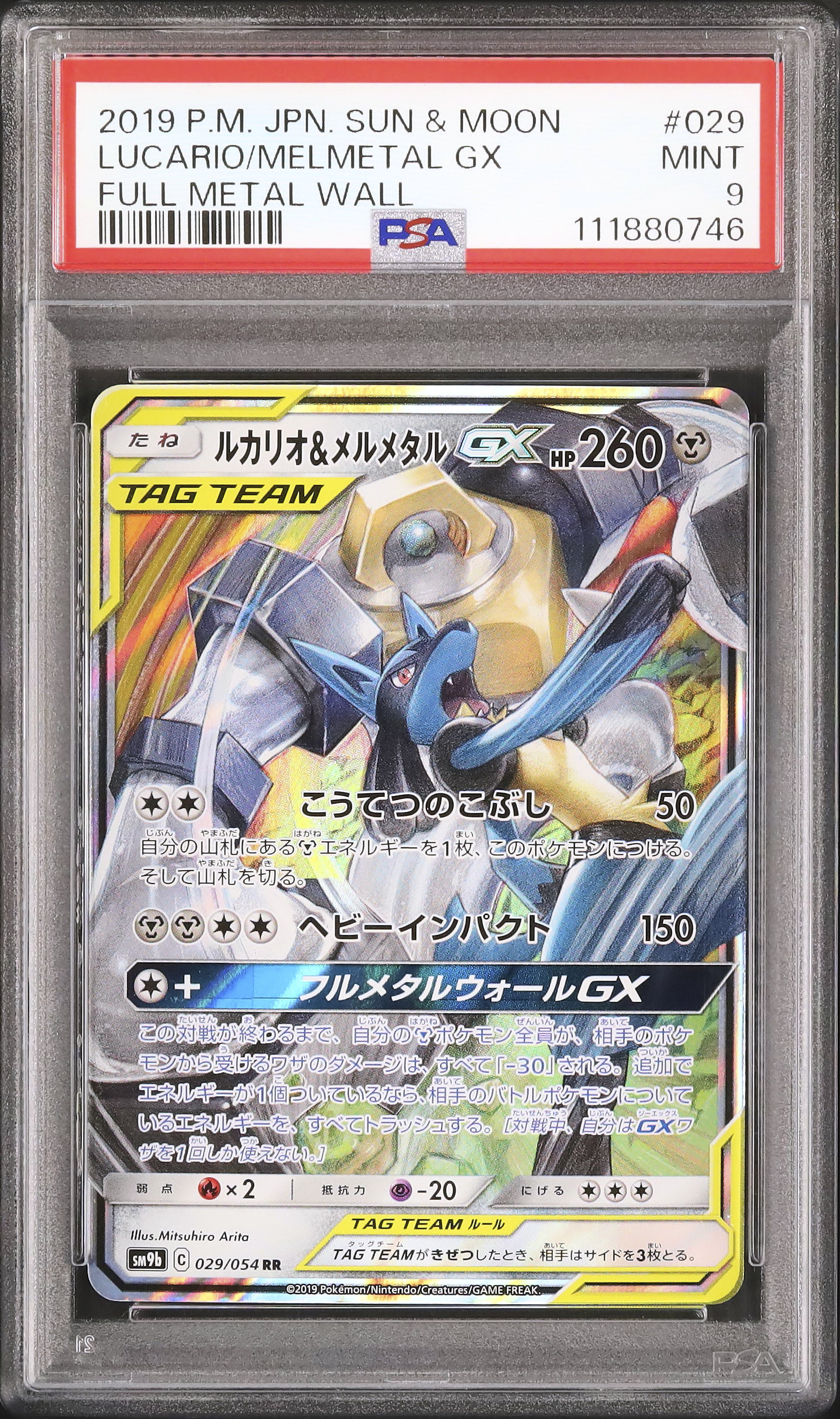 2019 Lucario & Melmetal GX PSA 9 