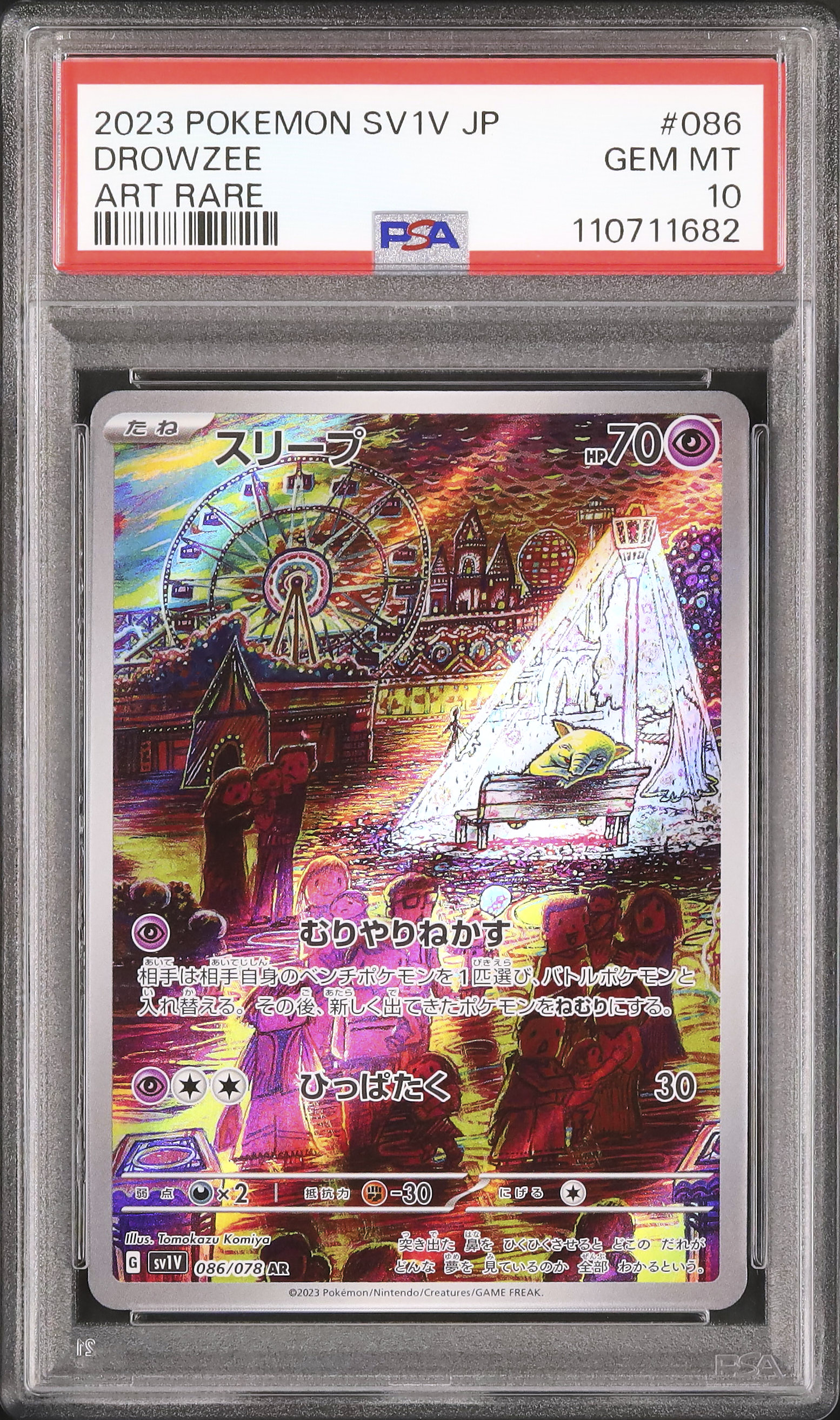 2023 Drowzee PSA 10 - カルドバ
