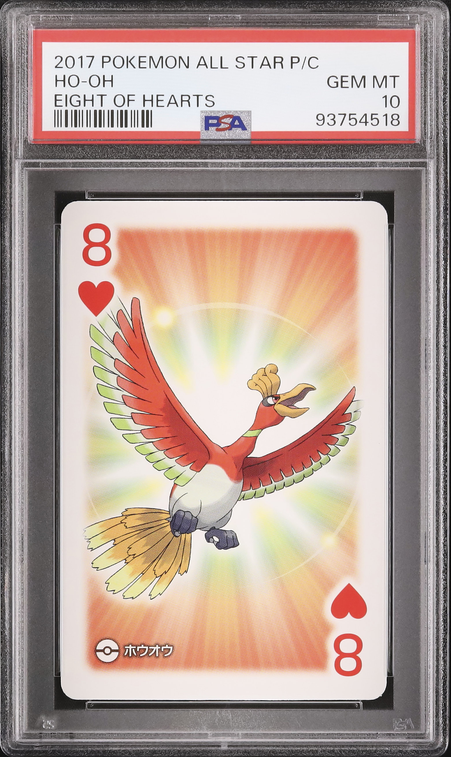 ポケモントランプ ホウオウ ポケモントランプ金・ホウオウ超レア、トランプ