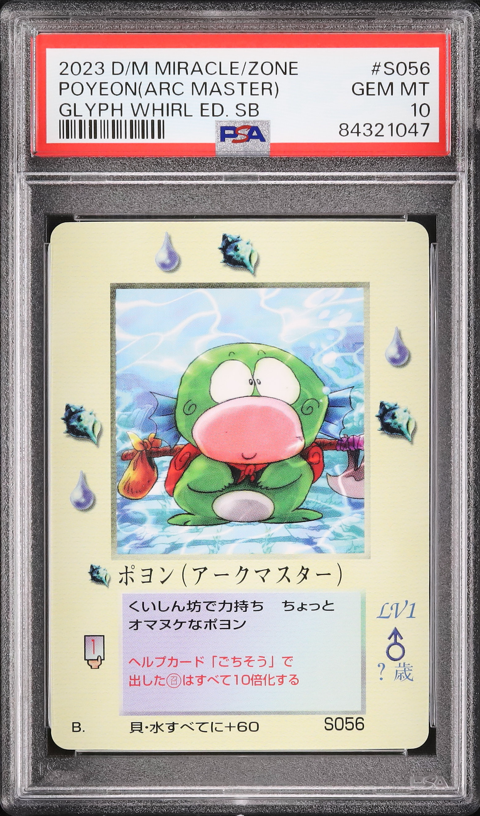 ケルディオ(014/036) | ホイル | ドラゴンスター ネット買取