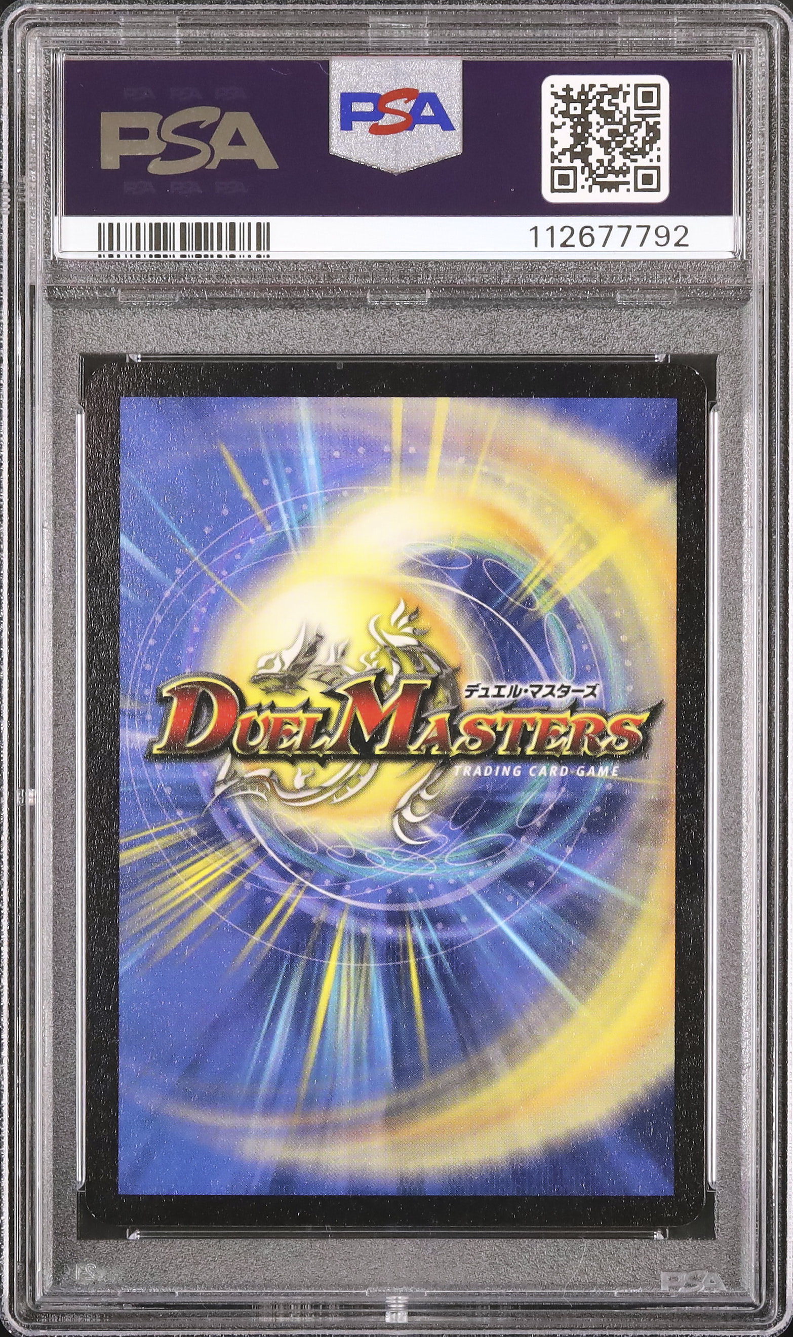 2002 クリムゾン・ワイバーン PSA 8 - カルドバ