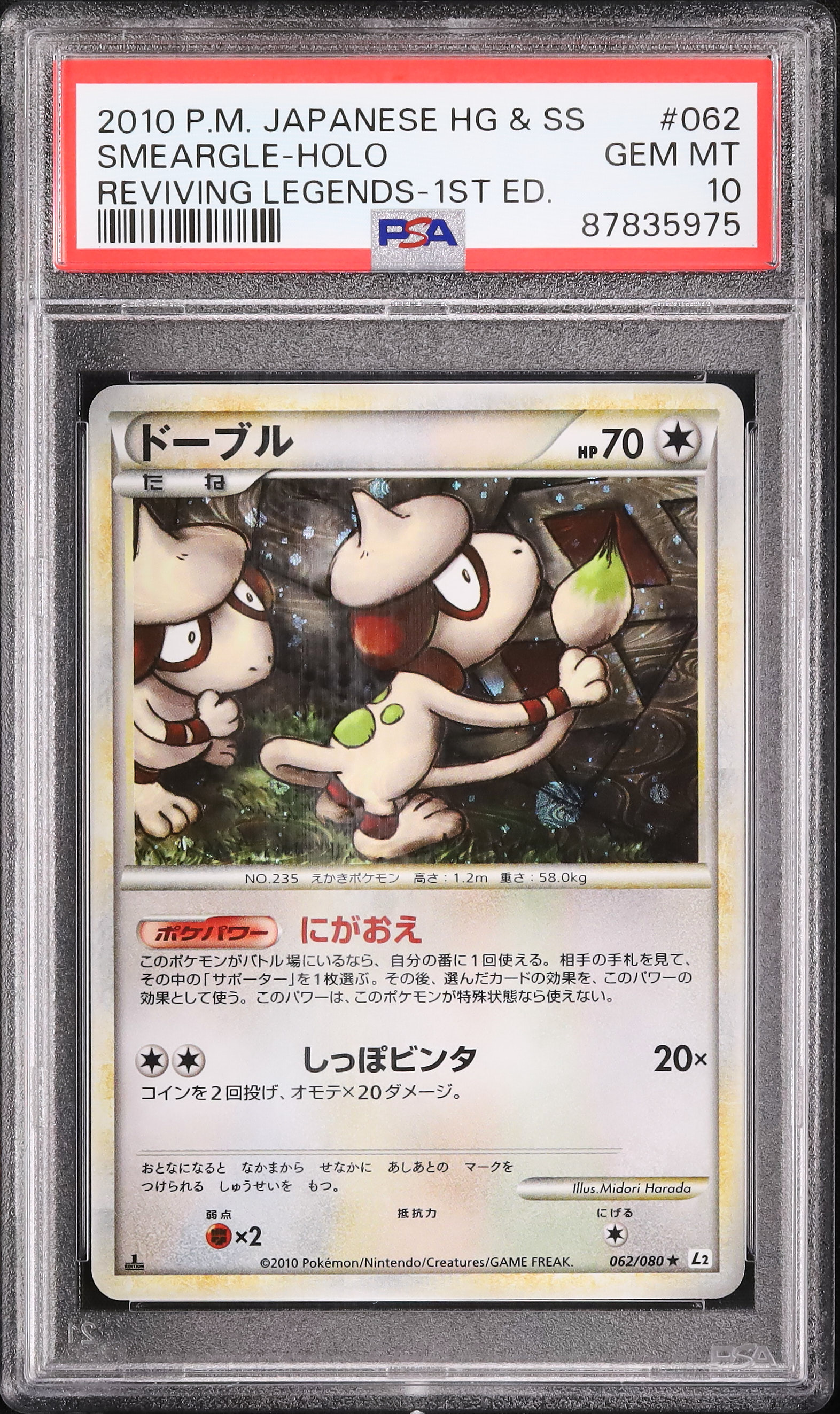 2010 Smeargle PSA 10 1st Edition - Cardova Japan