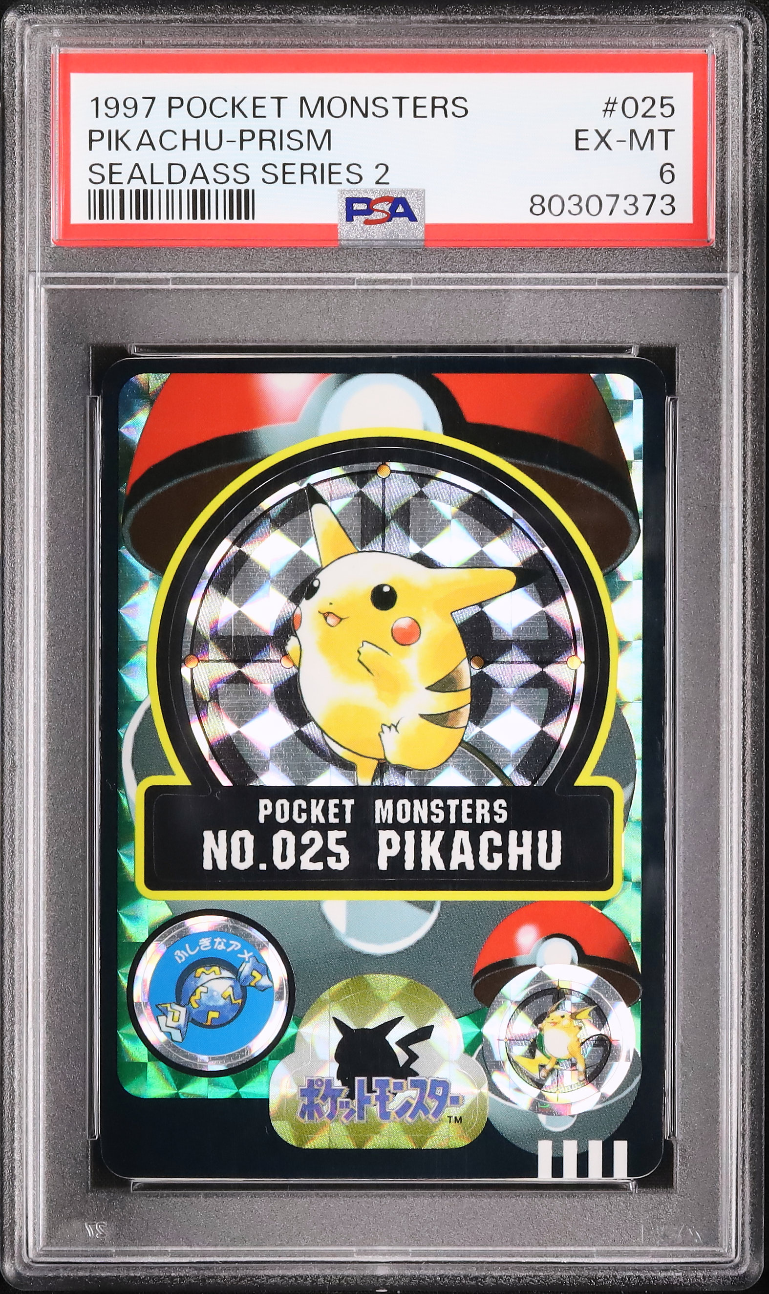 ポケモン - PSA6 ピカチュウ プリズム 1997 ポケモンカード カードダス 超希少 PSA6 ピカチュウ プリズム 1997 ポケモンカード カードダス 超