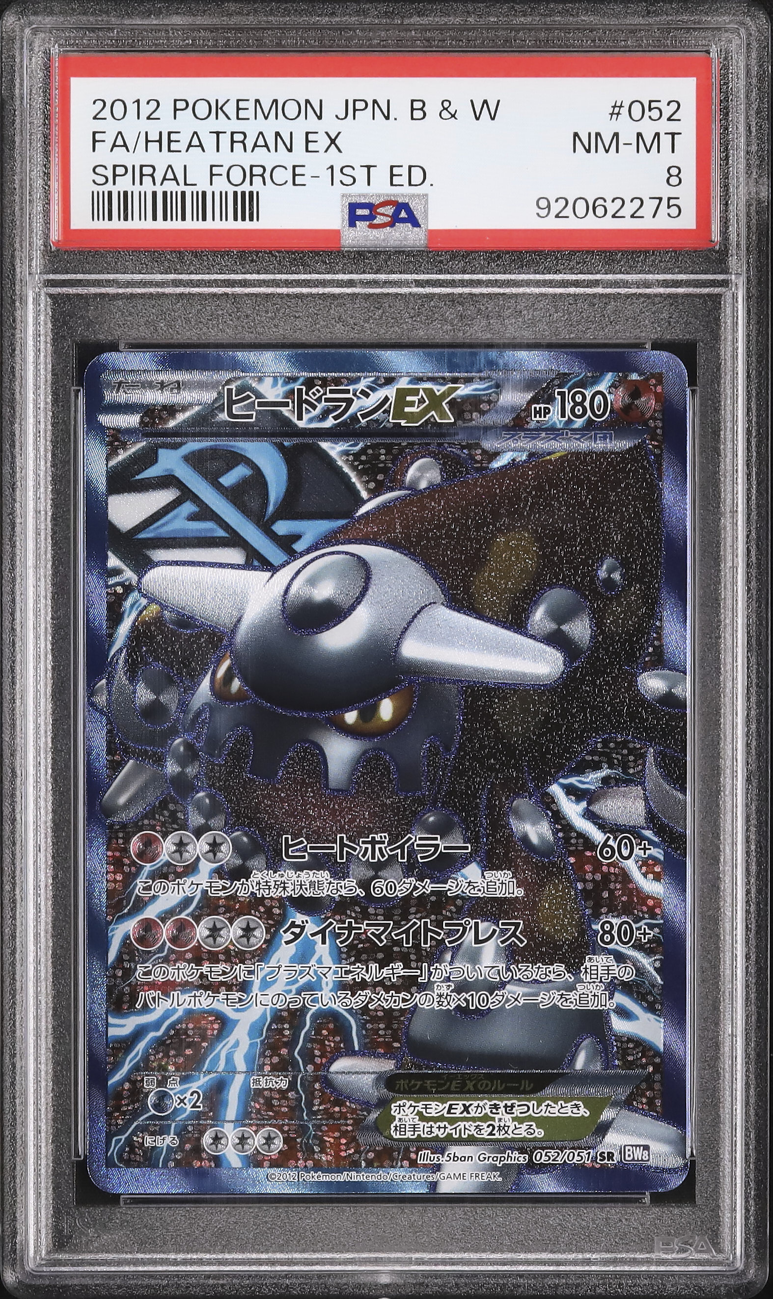2012 Heatran EX PSA 8 1st Edition