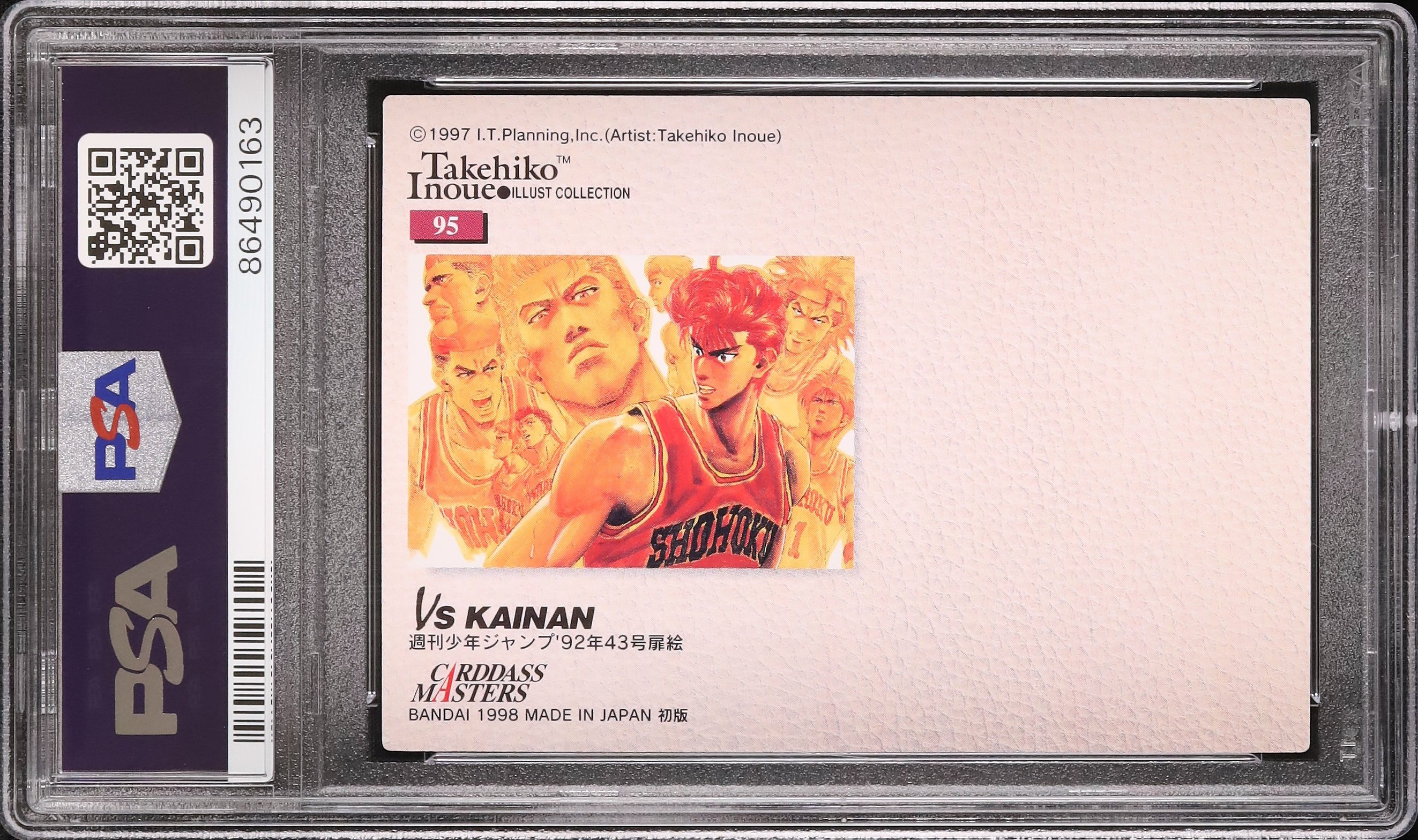 PSA9 カードダスマスターズ スラムダンク VS 海南