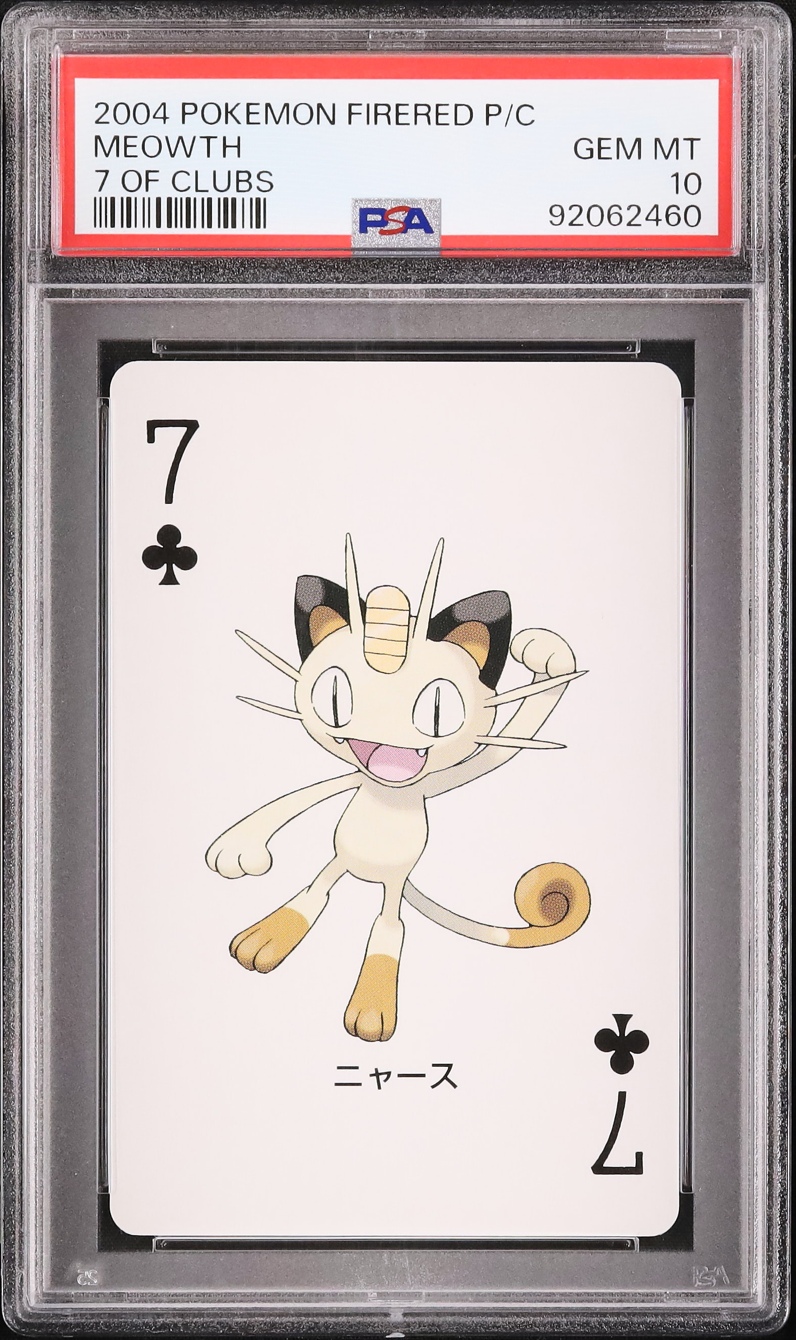 2004 Meowth PSA 10 - Cardova Japan