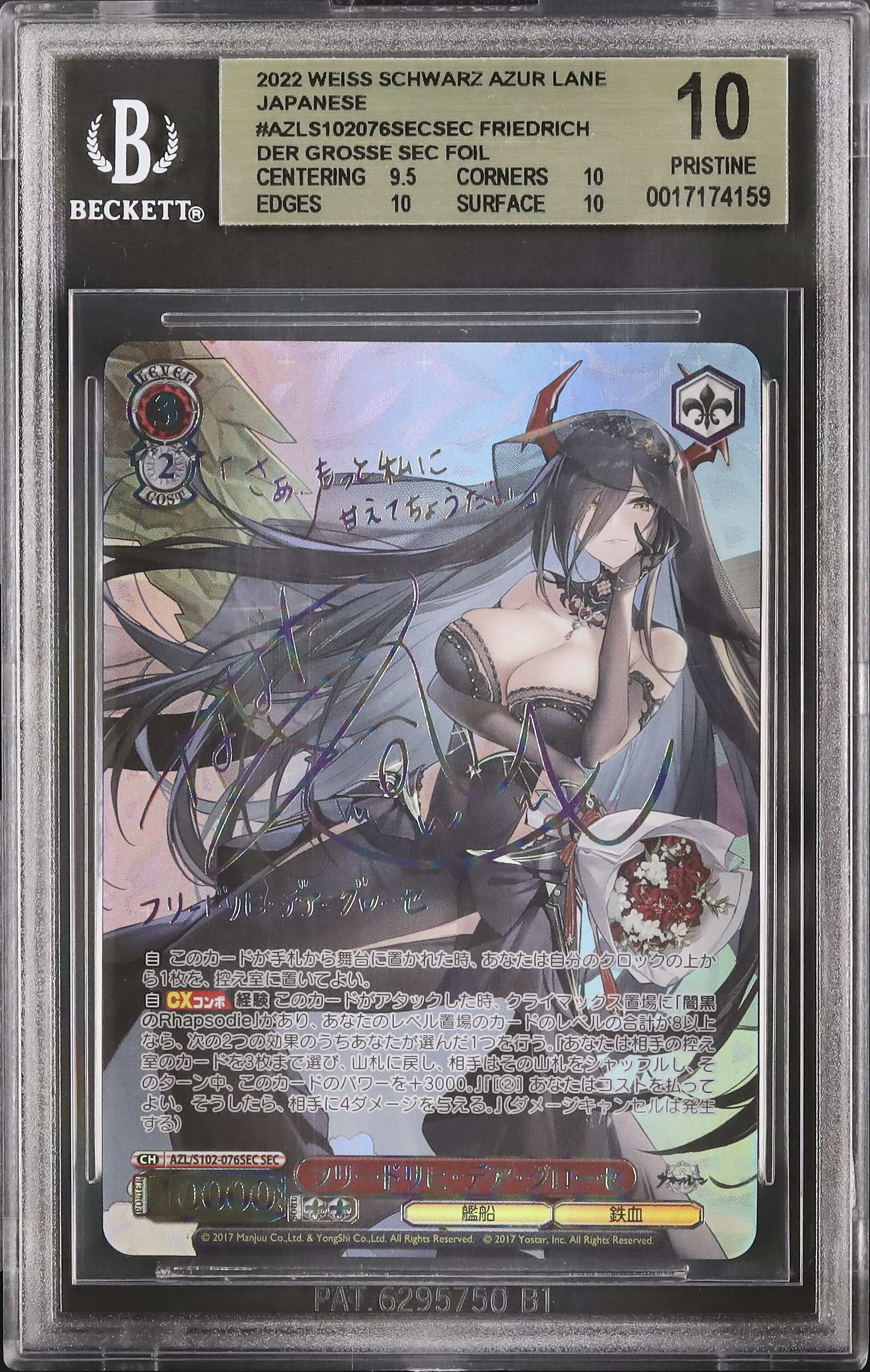 2022 フリードリヒ・デア・グローセ BGS 10 箔押しサイン - カルドバ
