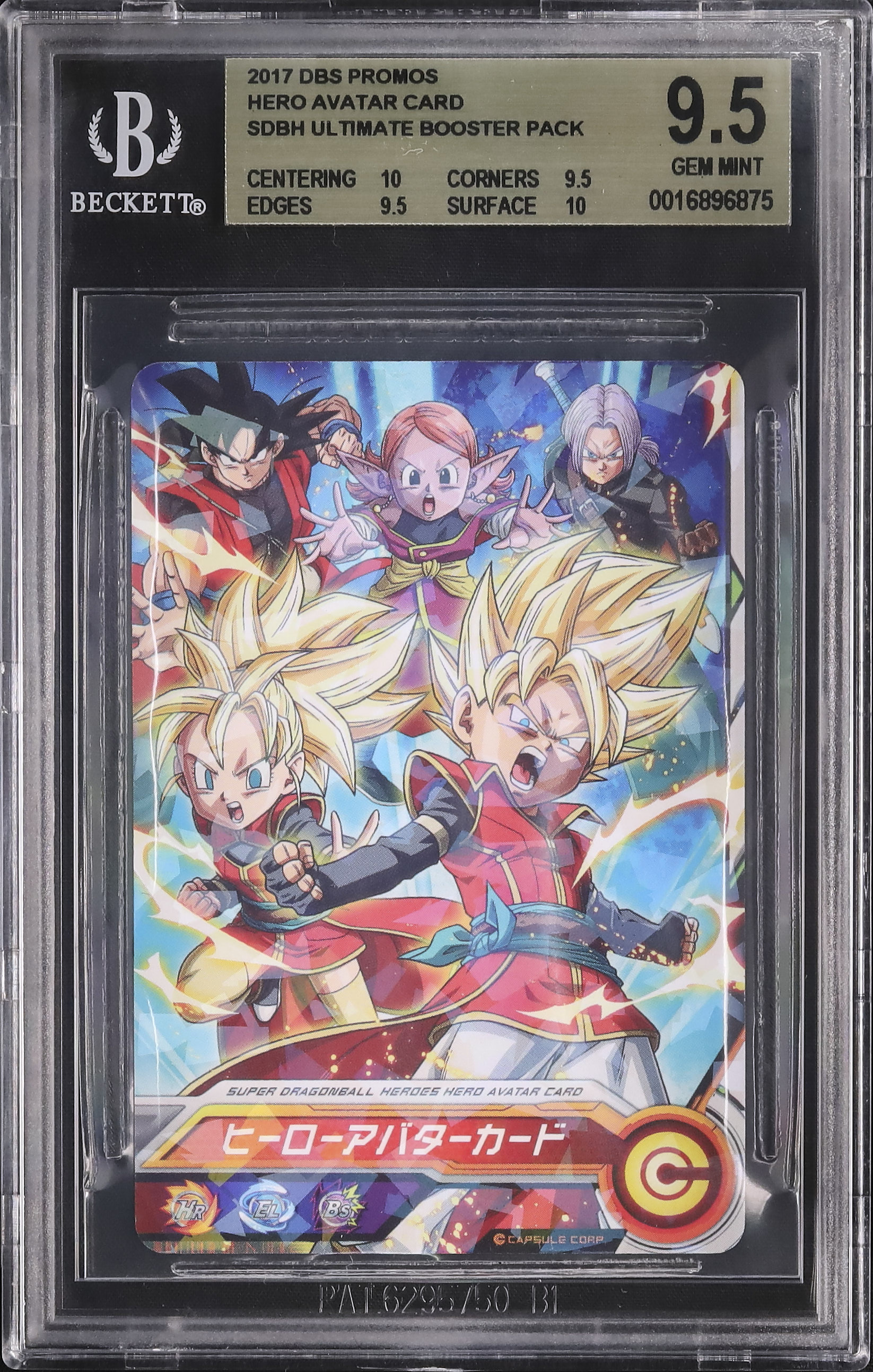 ヒーローアバターカード Amazon.co.jp: ドラゴンボールヒーローズ PSES18 [サイヤ人