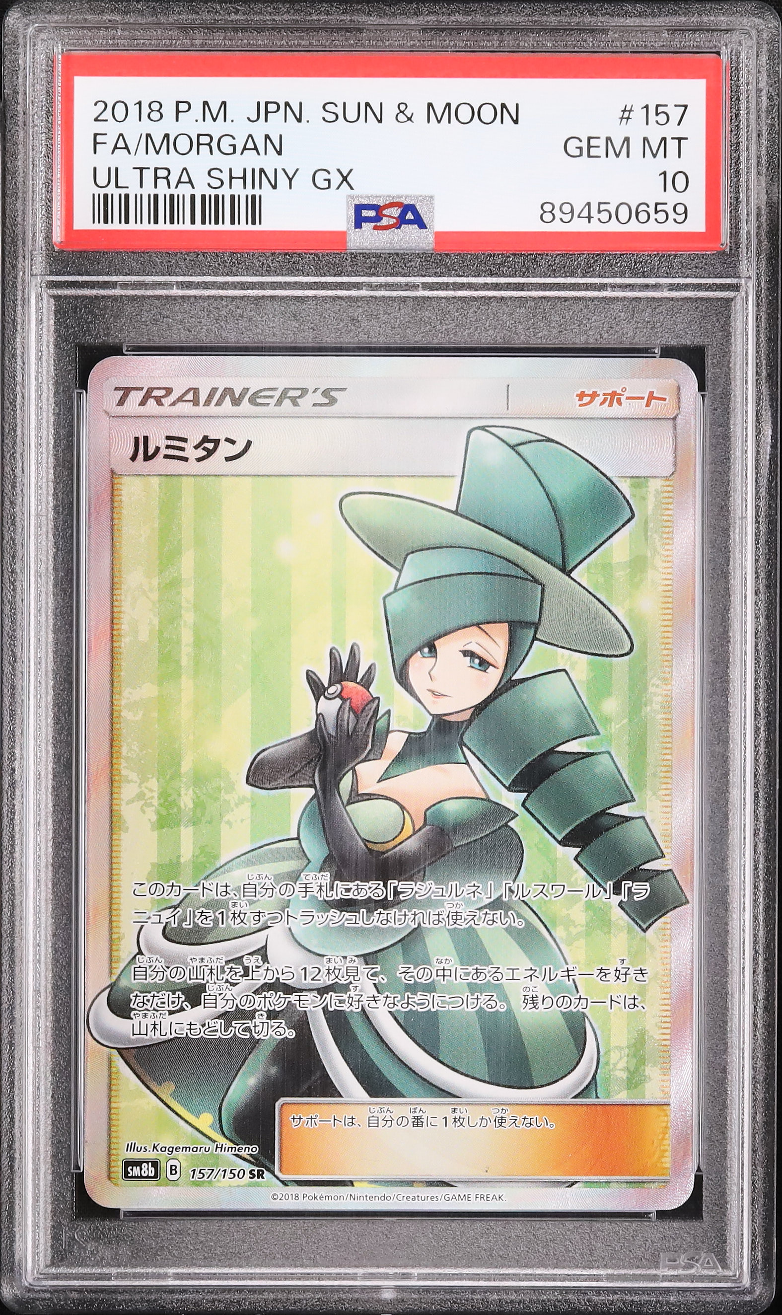 2018 Morgan PSA 10 FA - Cardova Japan