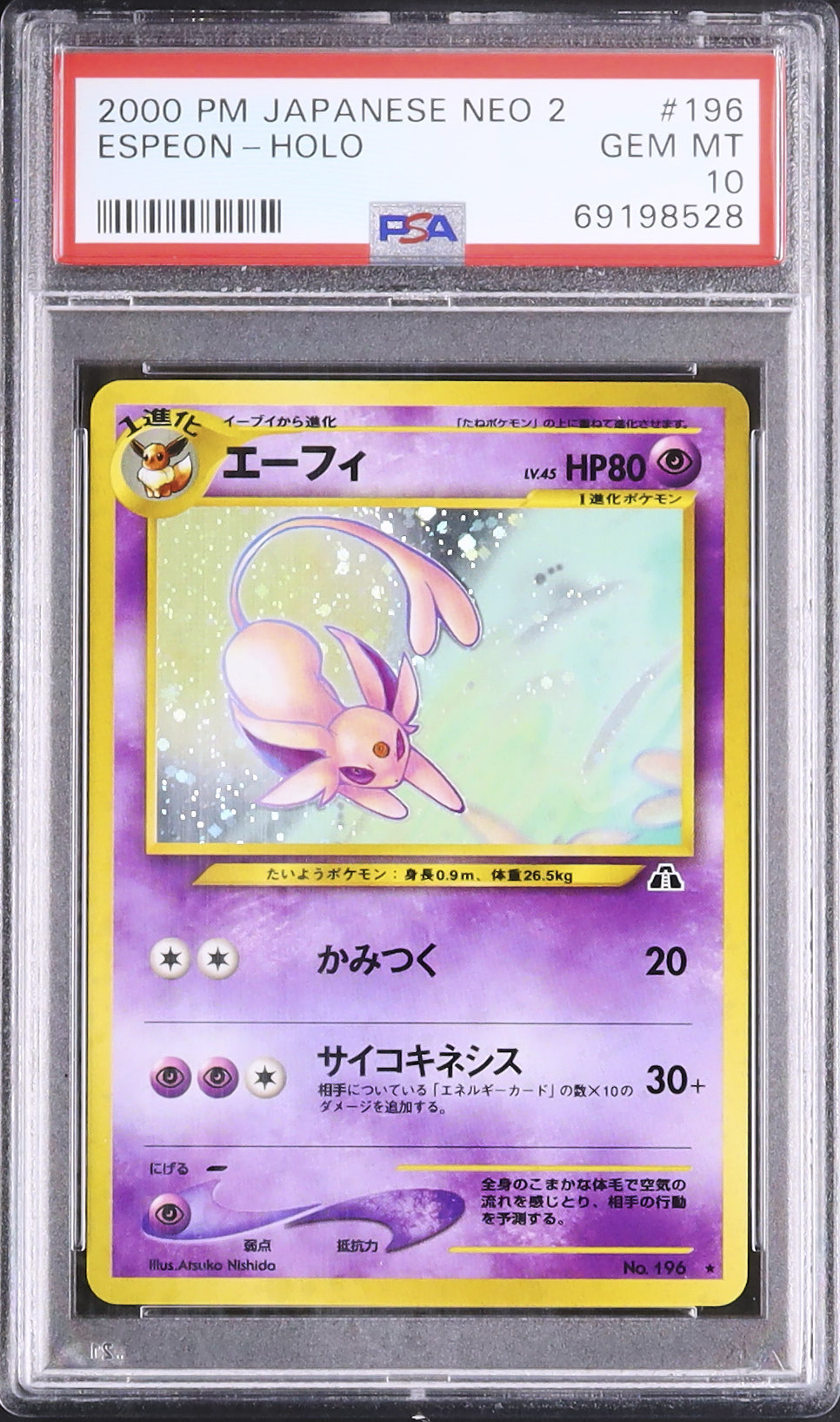 2000 エーフィ PSA 10 ホロ - カルドバ