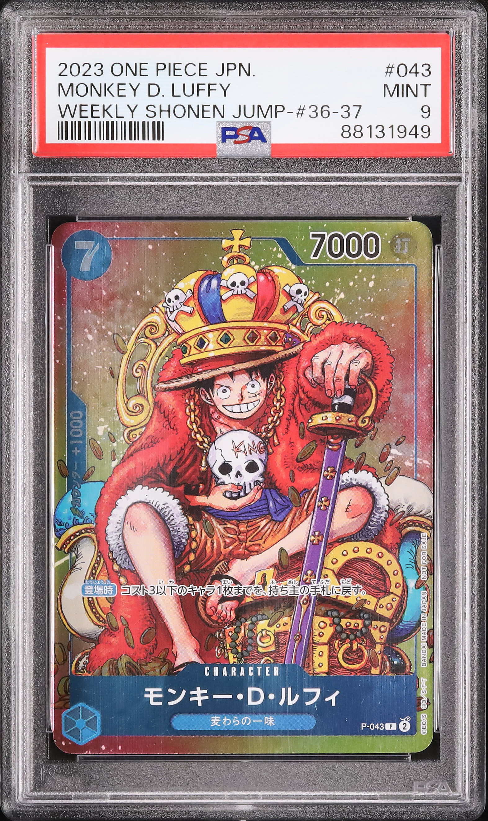 2023 Monkey D. Luffy PSA 9 Promo - カルドバ
