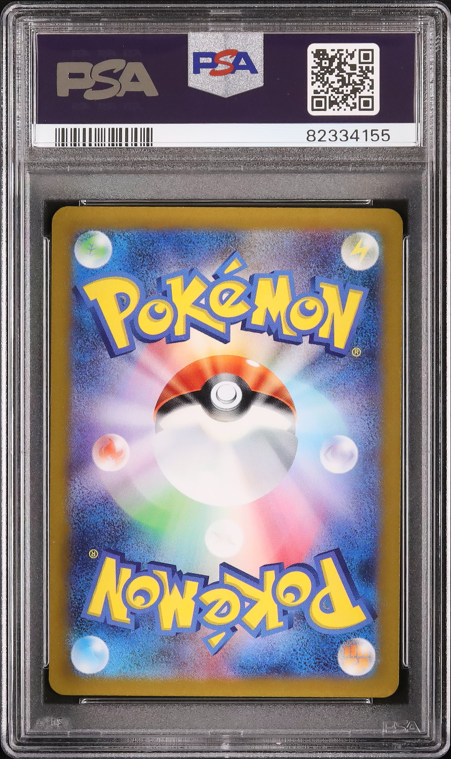2022 シンオウの仲間たち PSA 10 フルアート - カルドバ