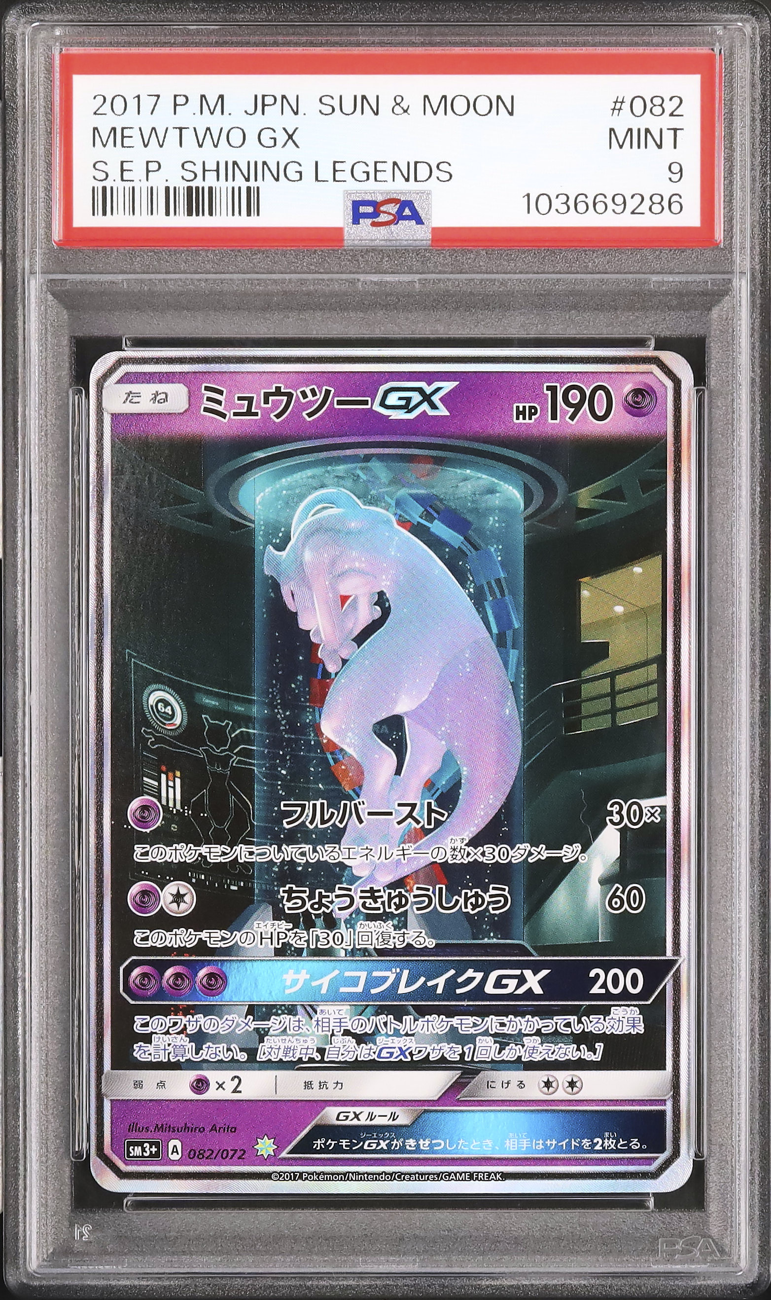 2017 Mewtwo GX PSA 9 FA