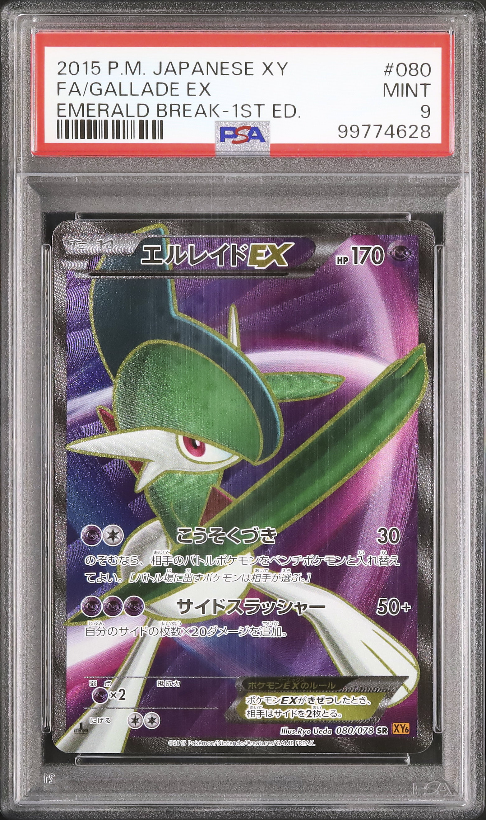 2015 Gallade EX PSA 9 1st Edition