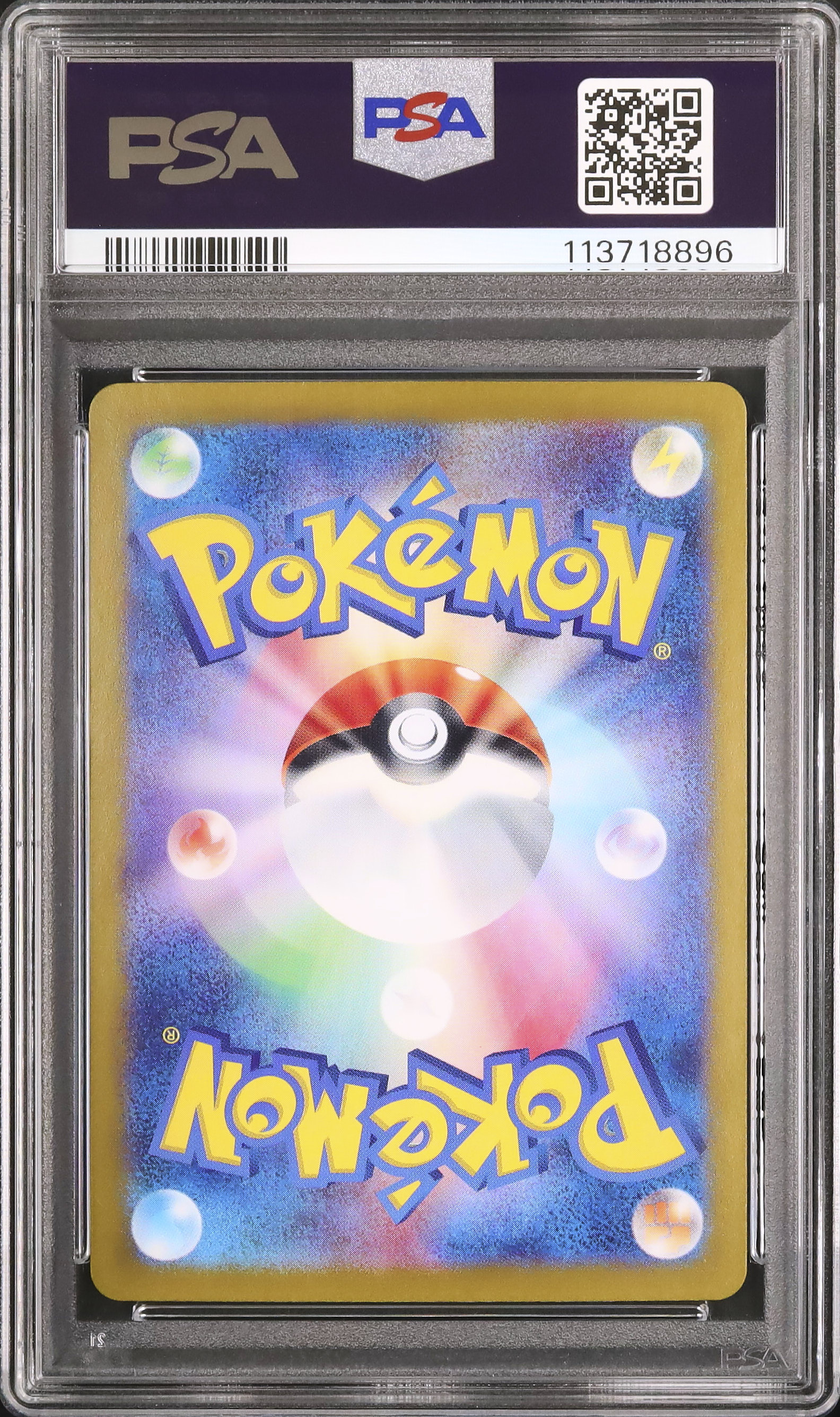 2024 シャワーズex PSA 10 - カルドバ