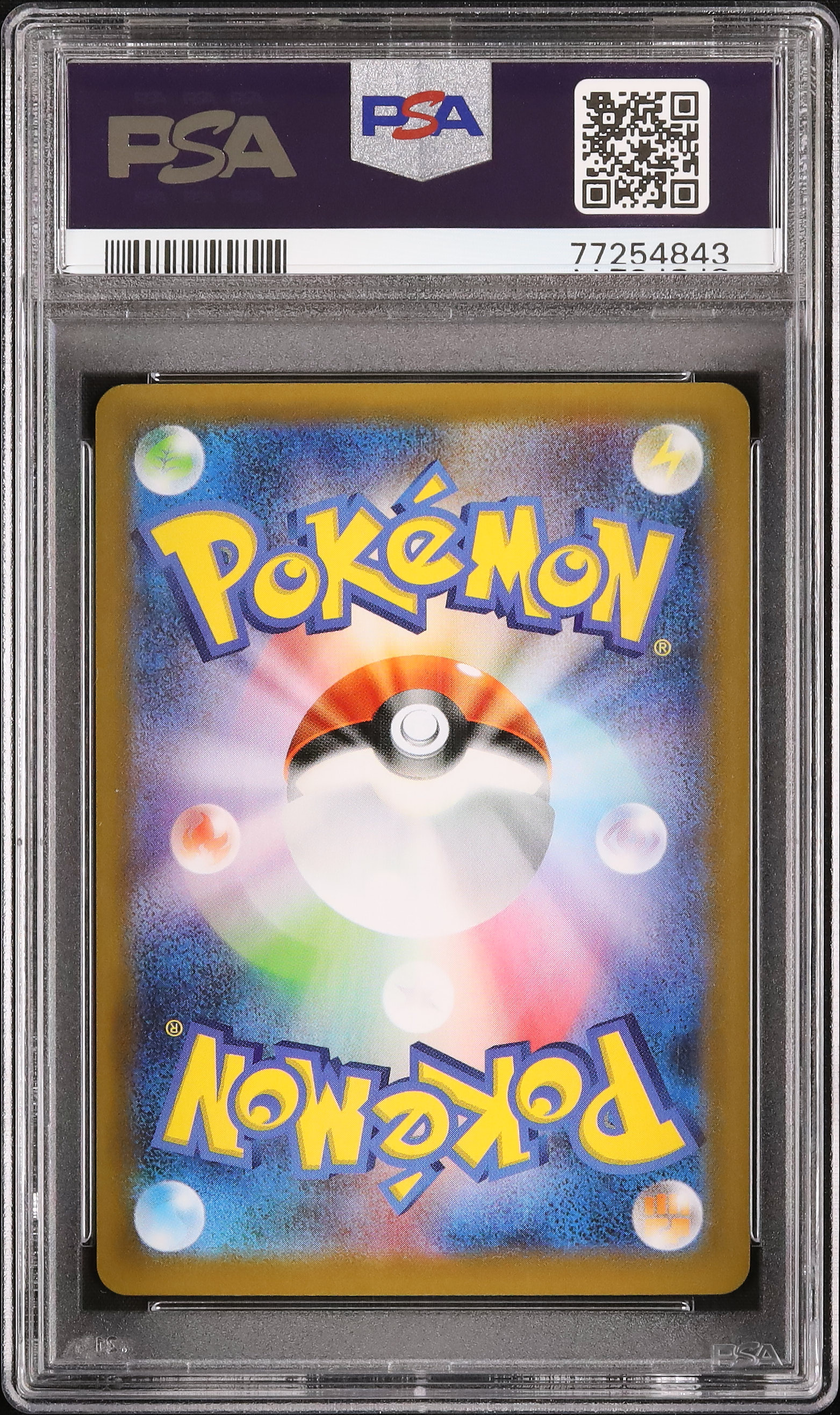 2021 レックウザV PSA 9 - カルドバ