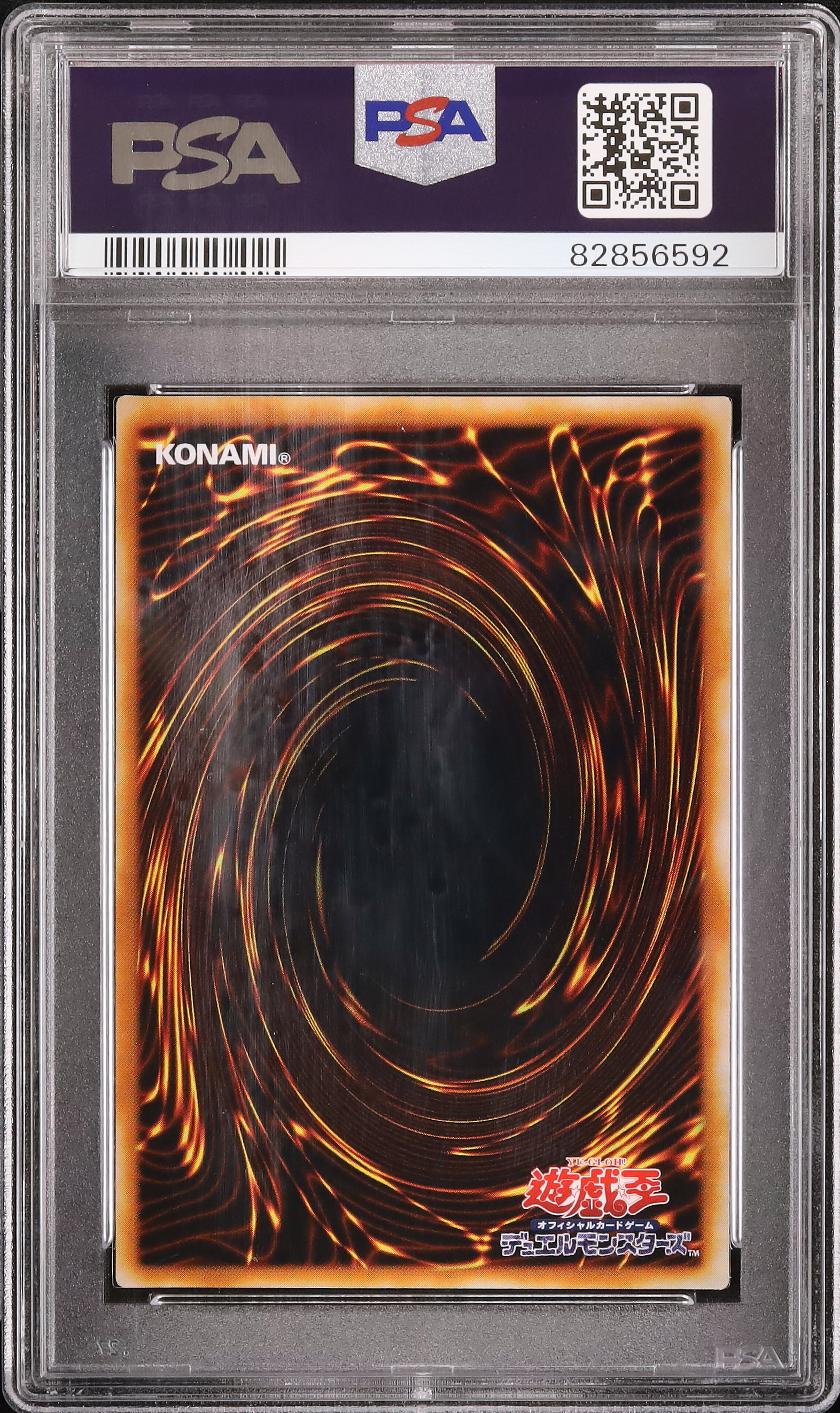 2004 アームド・ドラゴン LV7 PSA 9 - カルドバ
