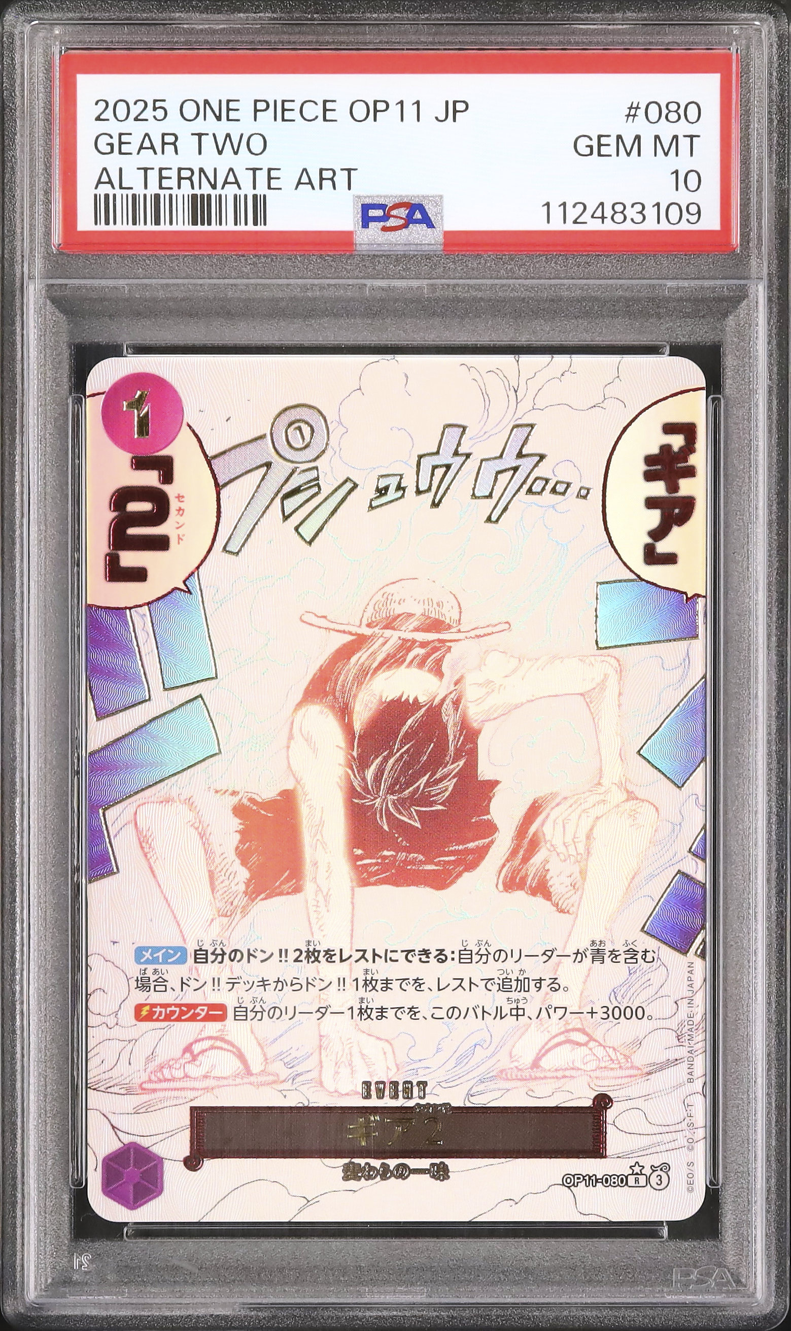 2025 Gear Two PSA 10 Alternate Art - カルドバ