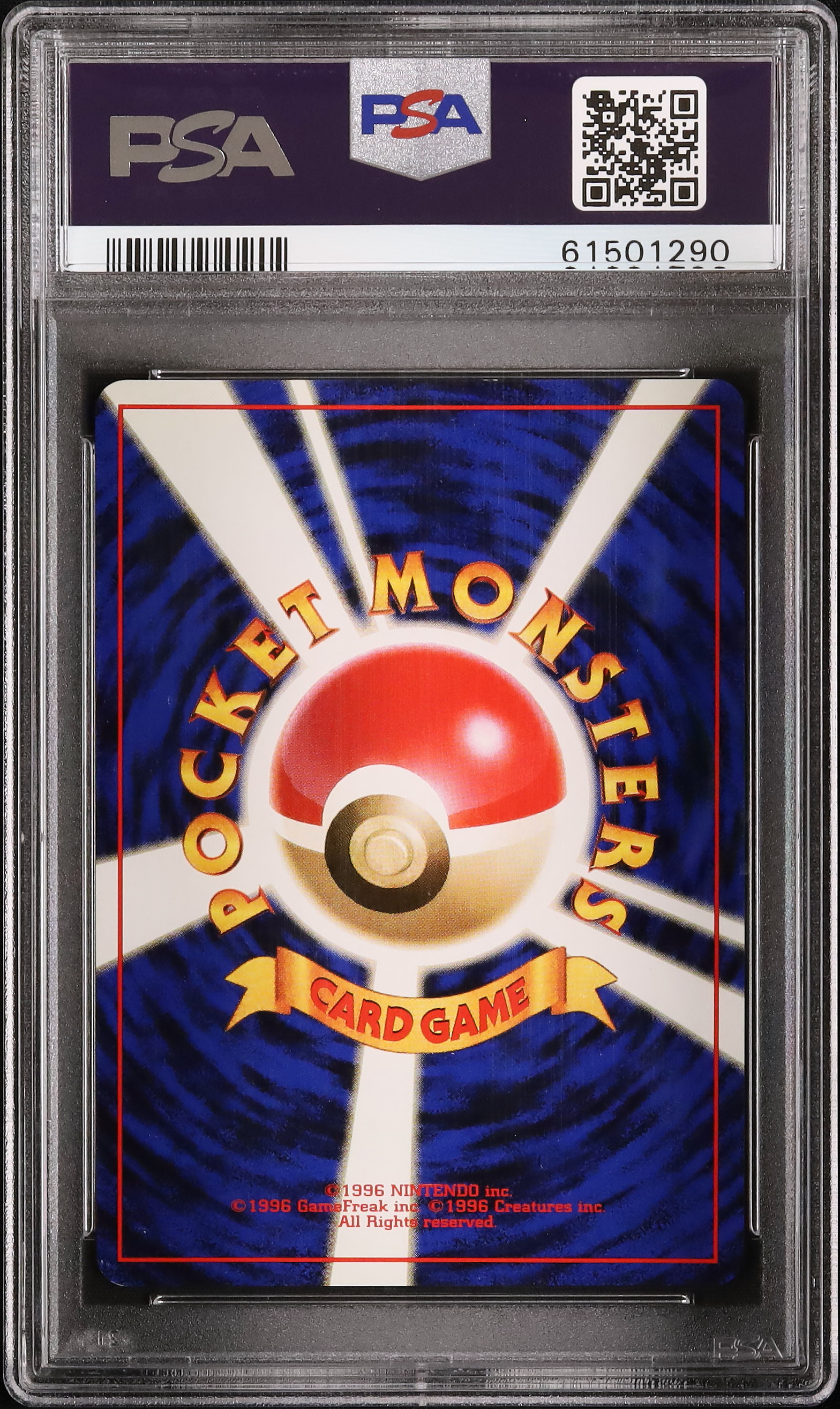 PSA9 ヒトカゲ ポケットモンスター カードダス インダストリアル 1996年