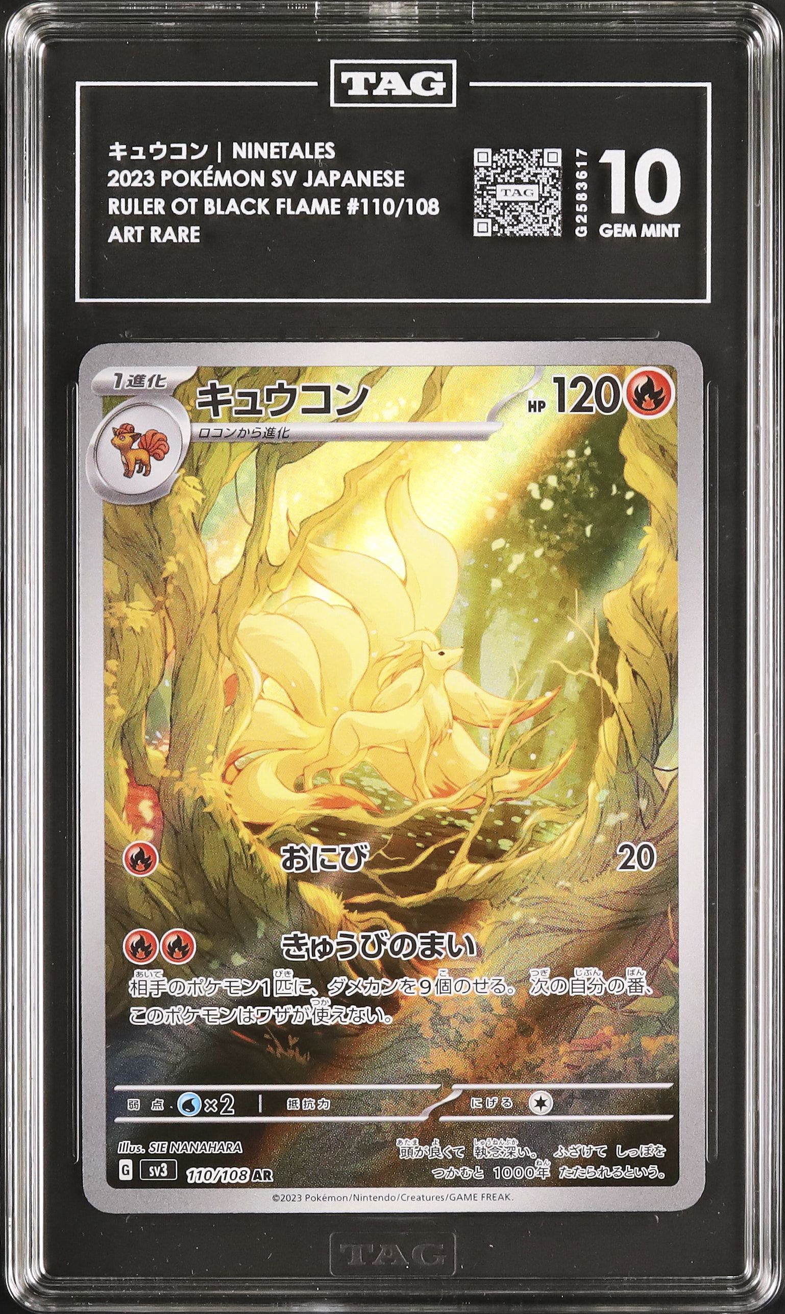 ポケモンカード　キュウコンAR 10枚 ギフ_包装】 10枚セット AR キュウコン ポケモンカード メルカリ