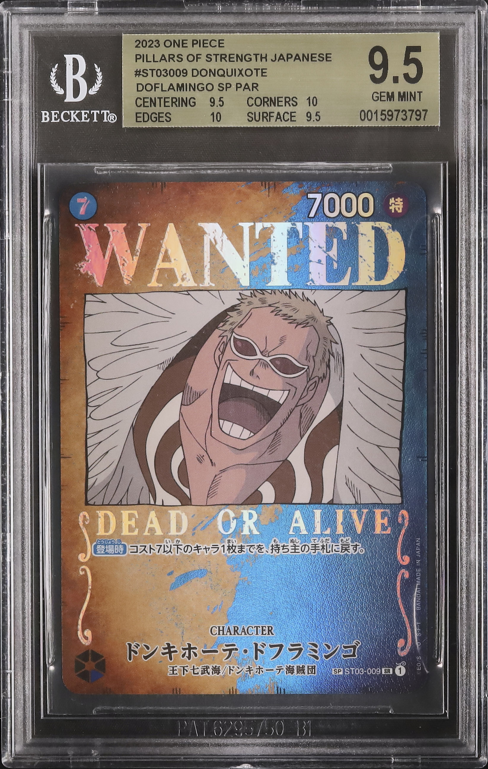 ドフラミンゴ　手配書 パラレル　bgs9.5 2023 ドンキホーテ・ドフラミンゴ BGS 9.5 手配書 - カルドバ