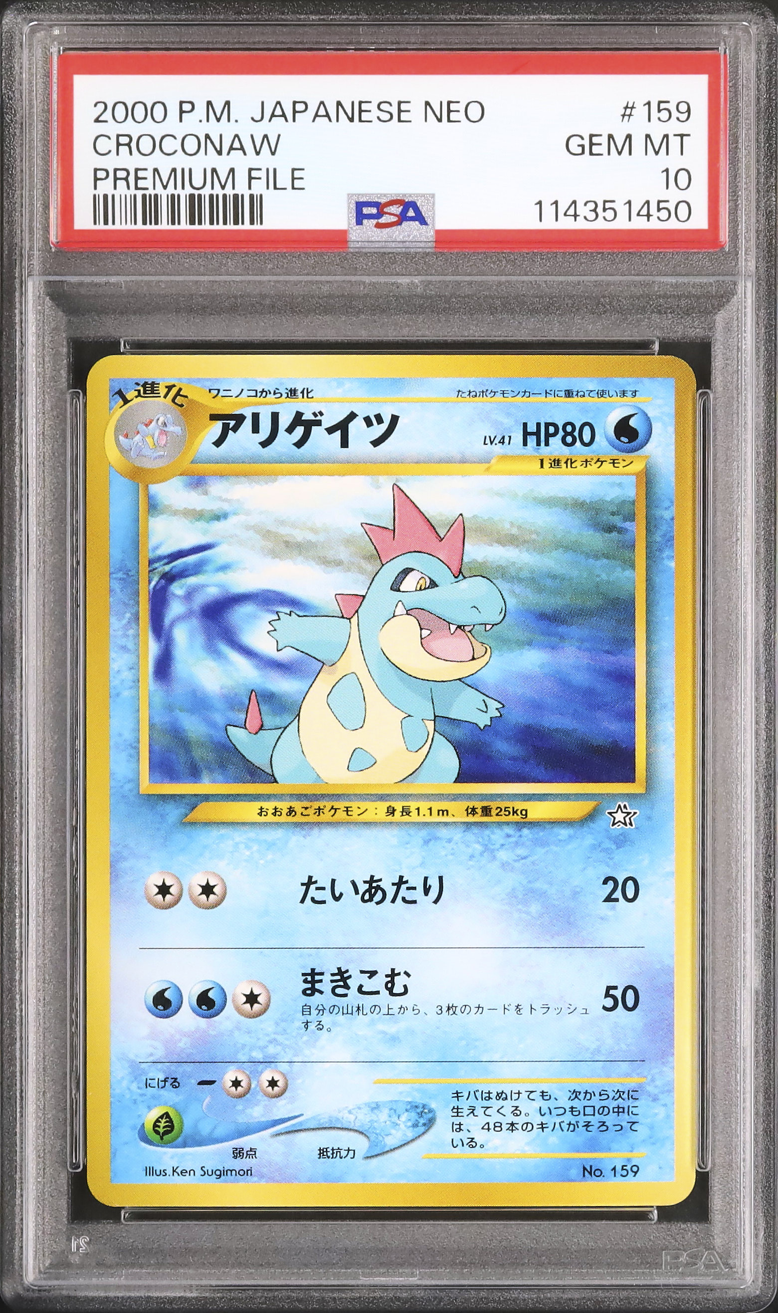 アリゲイツ 90HP ポケモンカード Amazon.co.jp: ポケモンカードゲームSV sv8a ハイクラスパック テラス