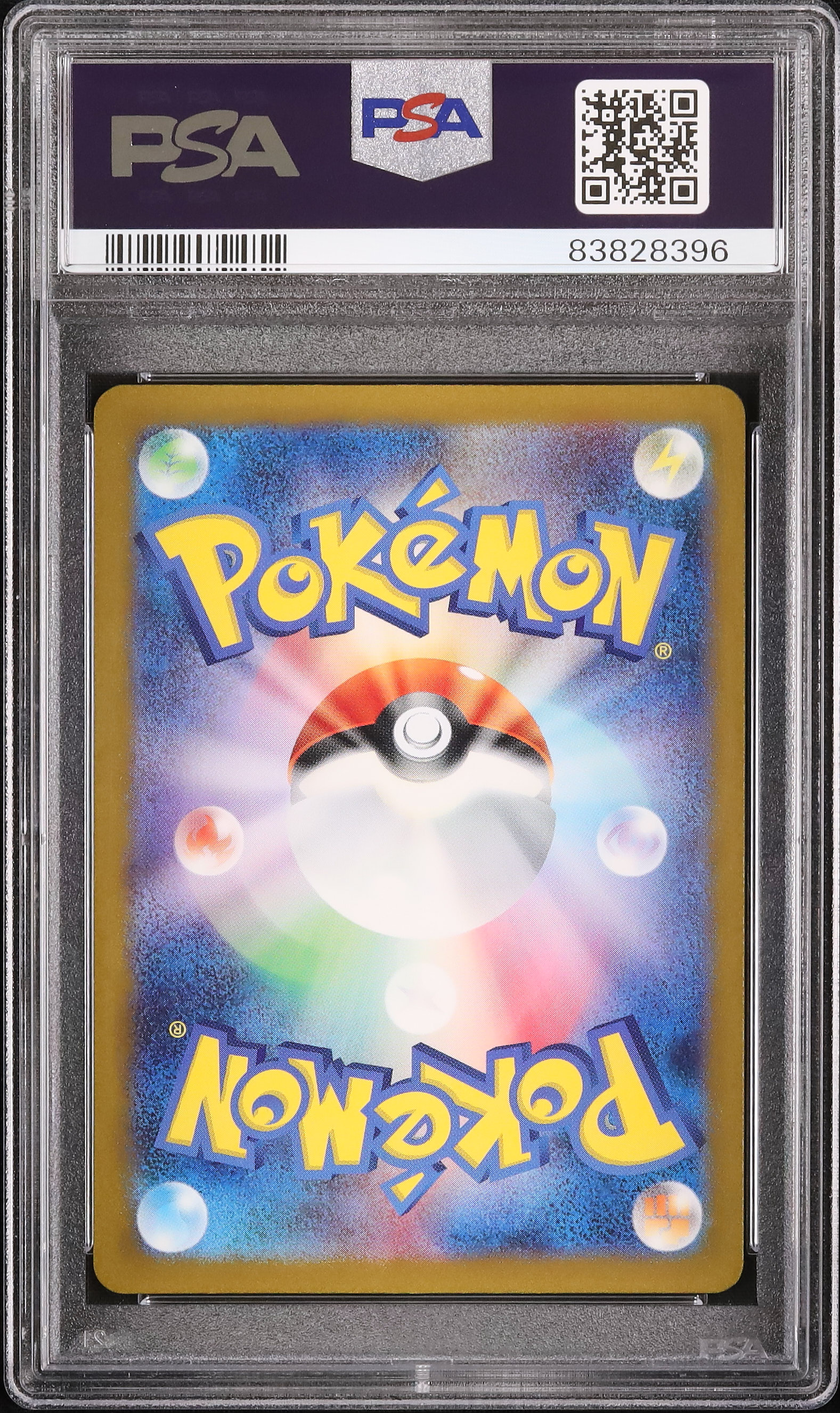 2023 ヒトカゲ PSA 10 - カルドバ
