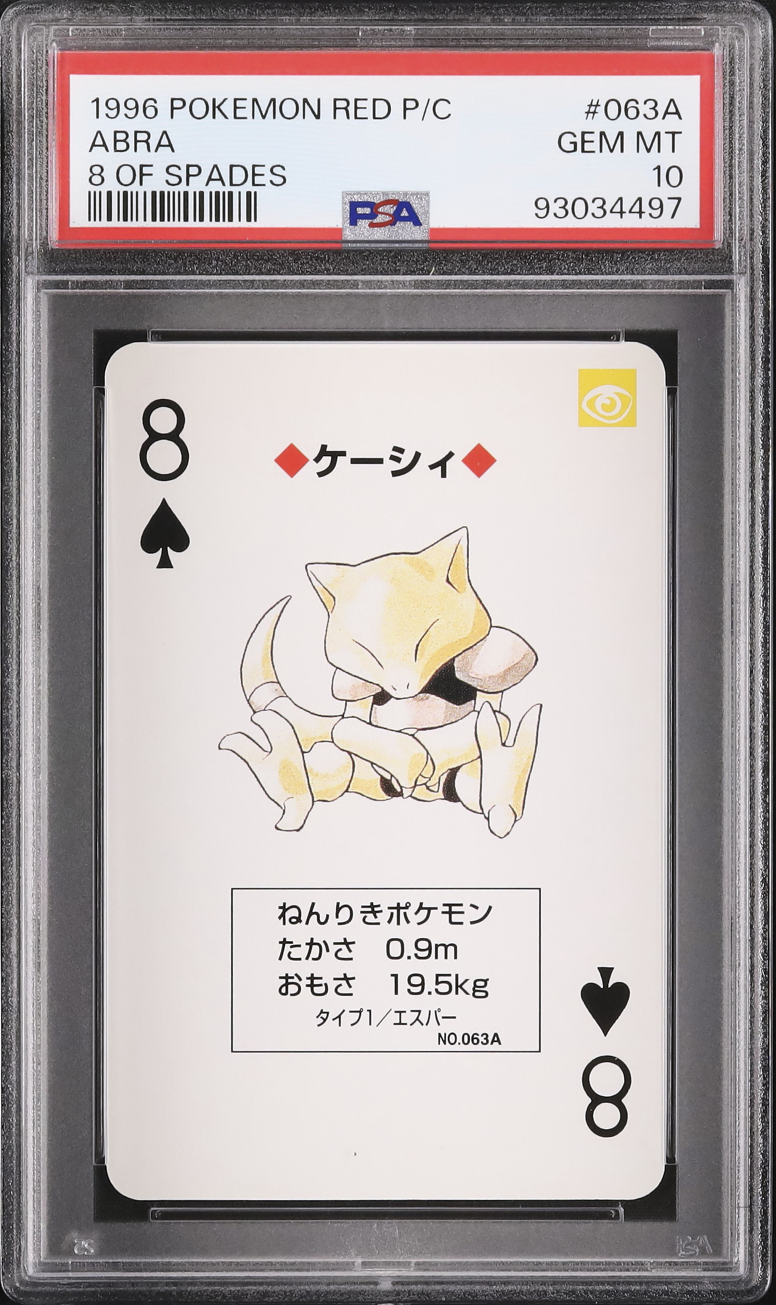 ポケモンカードゲーム PSA10 1996 Pokemon Poker RED ABRA 1996 Abra PSA 10 8 of Spades - カルドバ