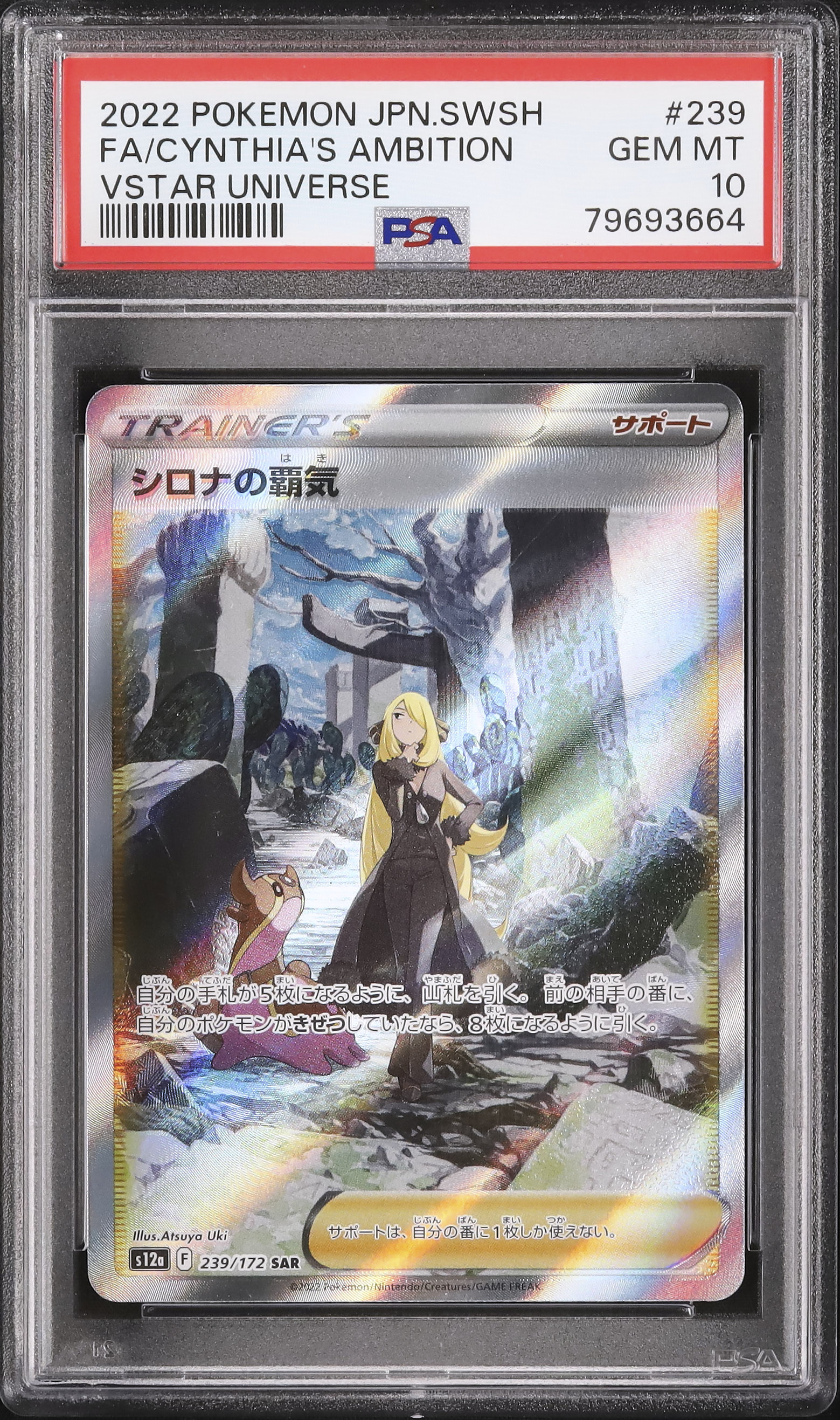 2022 Cynthia's Ambition PSA 10 FA