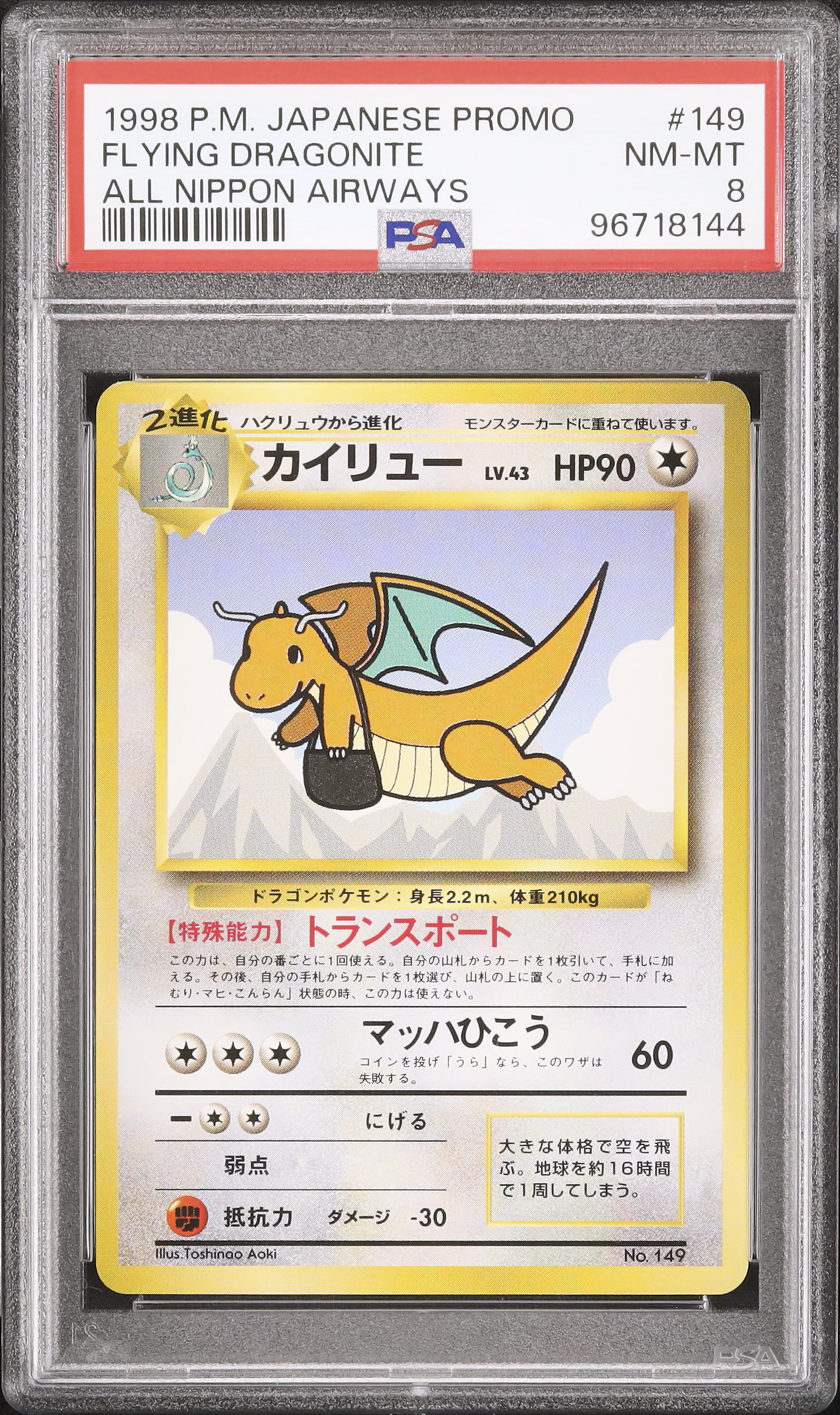 1998 Dragonite PSA 8 - Cardova Japan