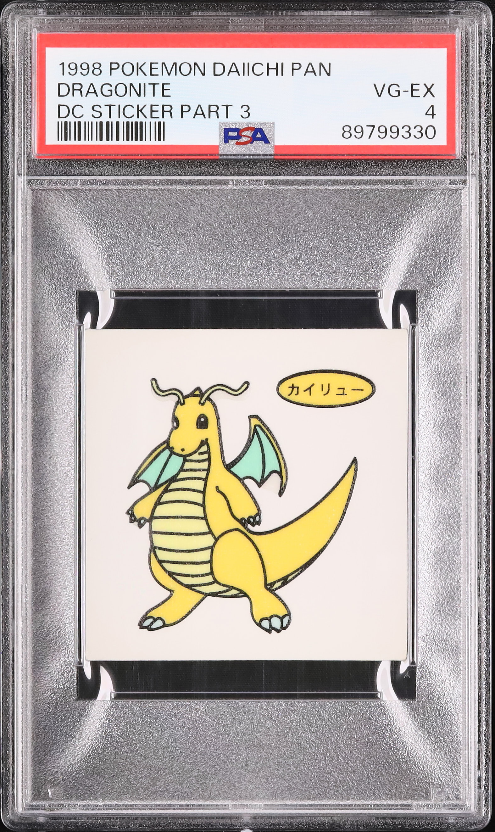 ポケモンスナック　シール　カイリュー　プリン ポケモンスナック シール カイリュー プリン ポケモンスナック