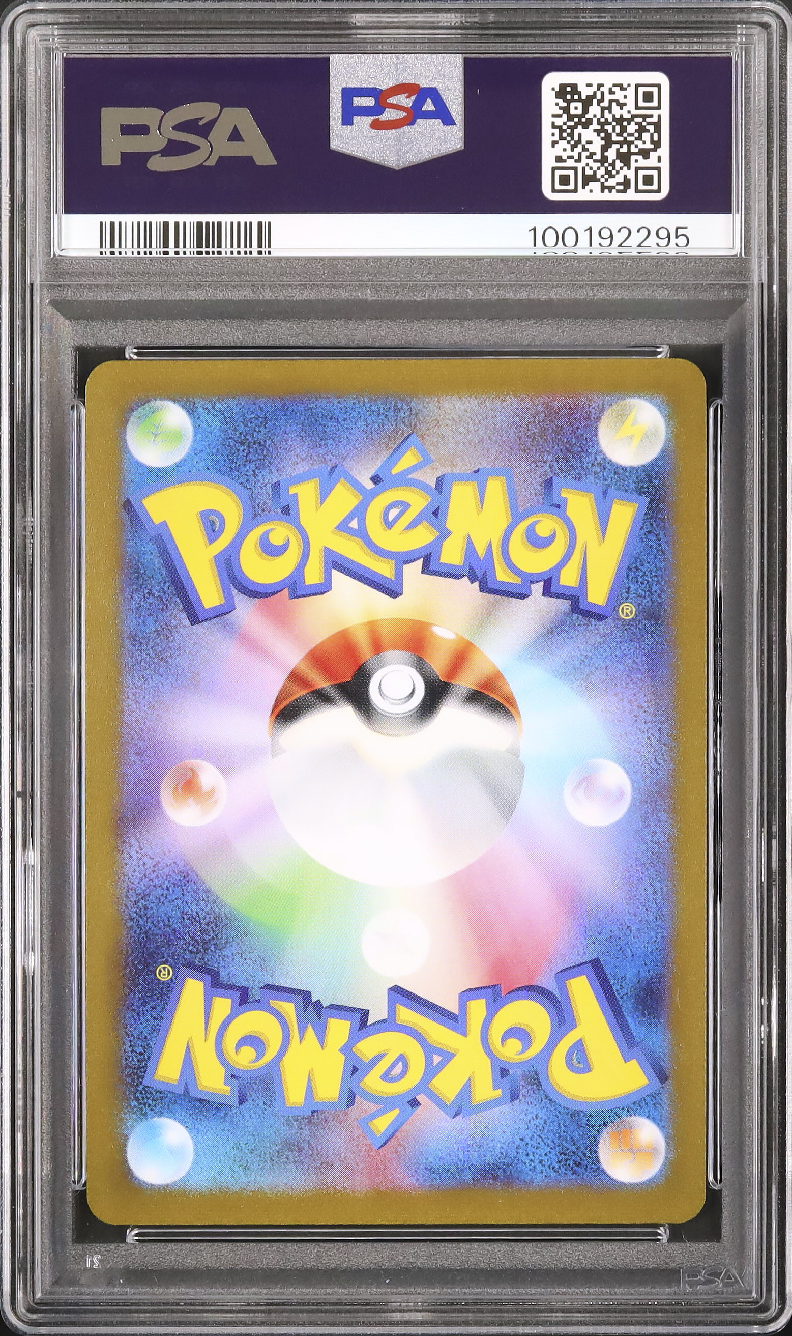 2023 シャワーズ PSA 10 - カルドバ