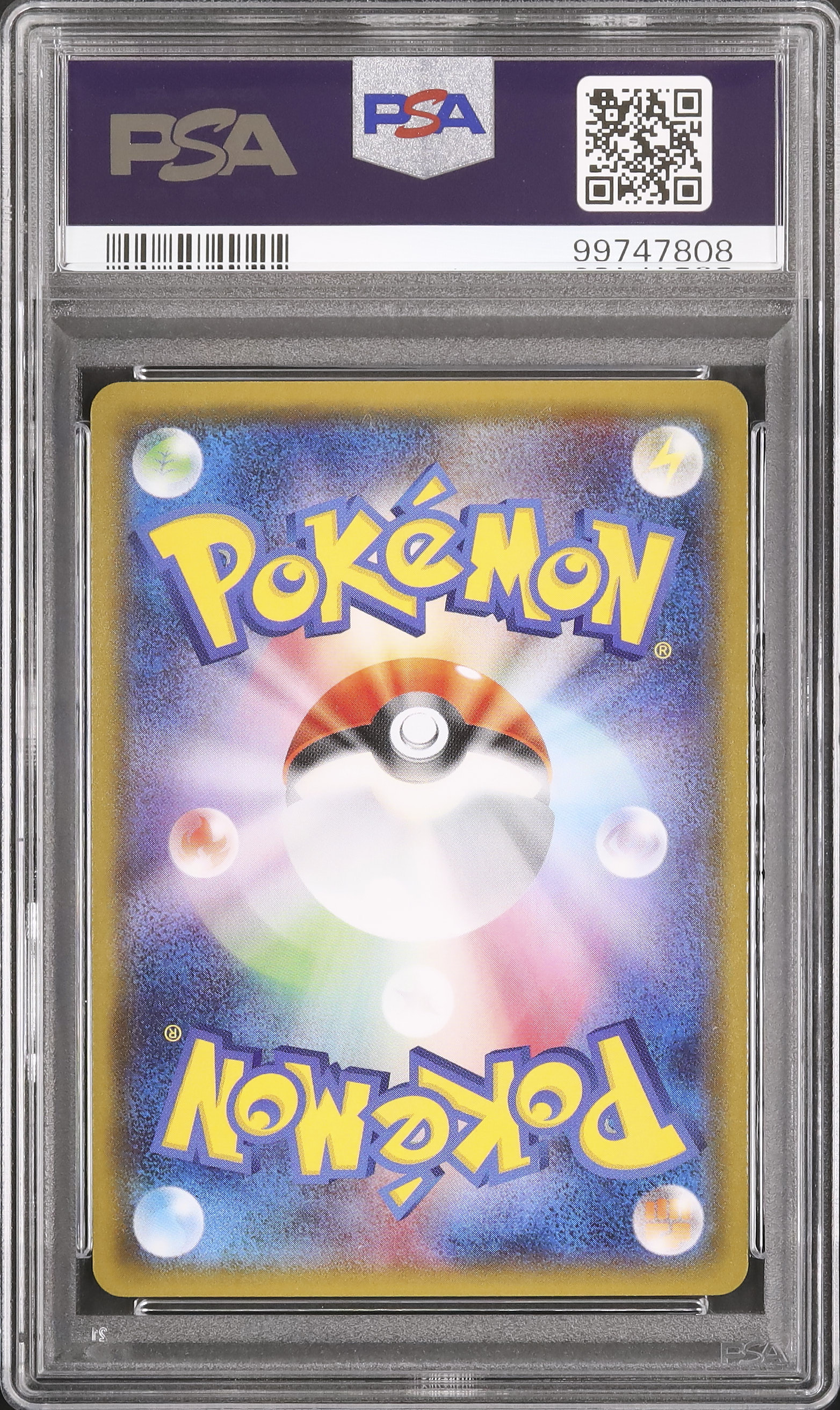 2018 リザード PSA 10 色違い - カルドバ