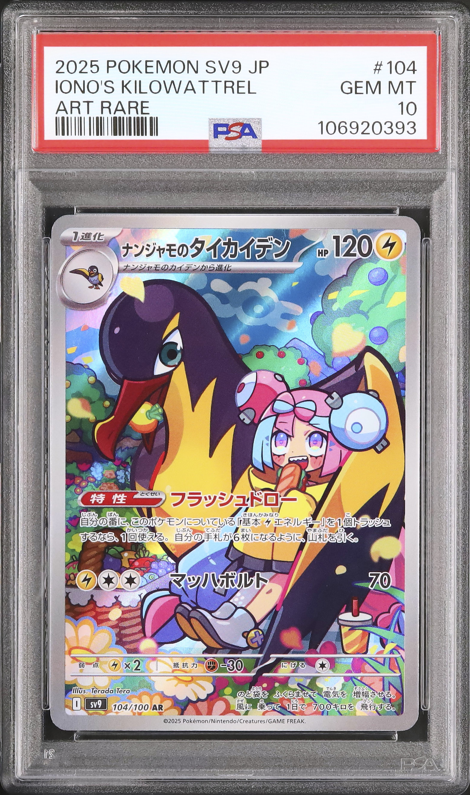 2025 Iono's Kilowattrel PSA 10 - Cardova Japan