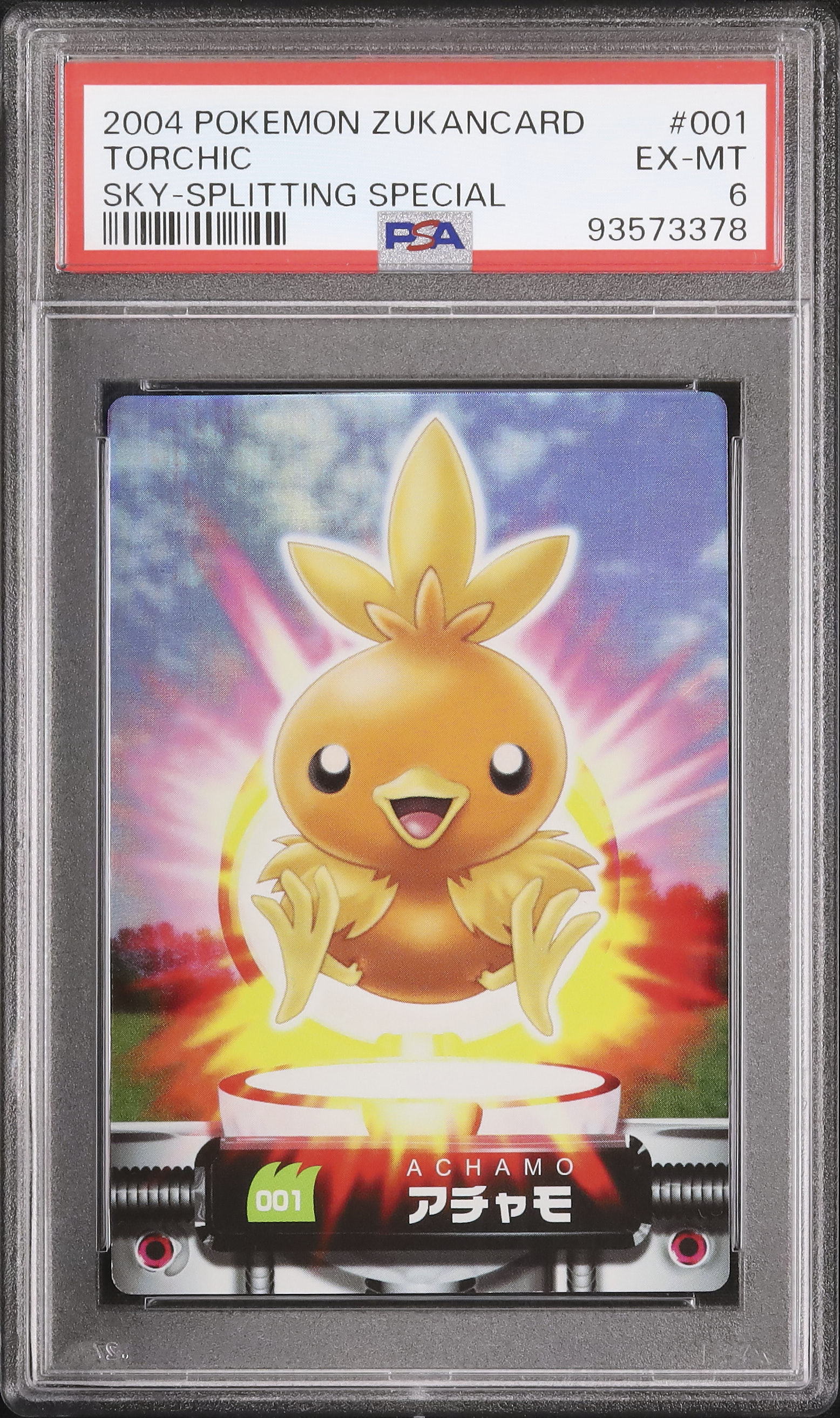 ポケモンウィークリー カード NO.52 　ろうそくはアチャモにおまかせ？ ポケモン ウィークリー THE POKEMON WEEKLY キラ 2枚セット