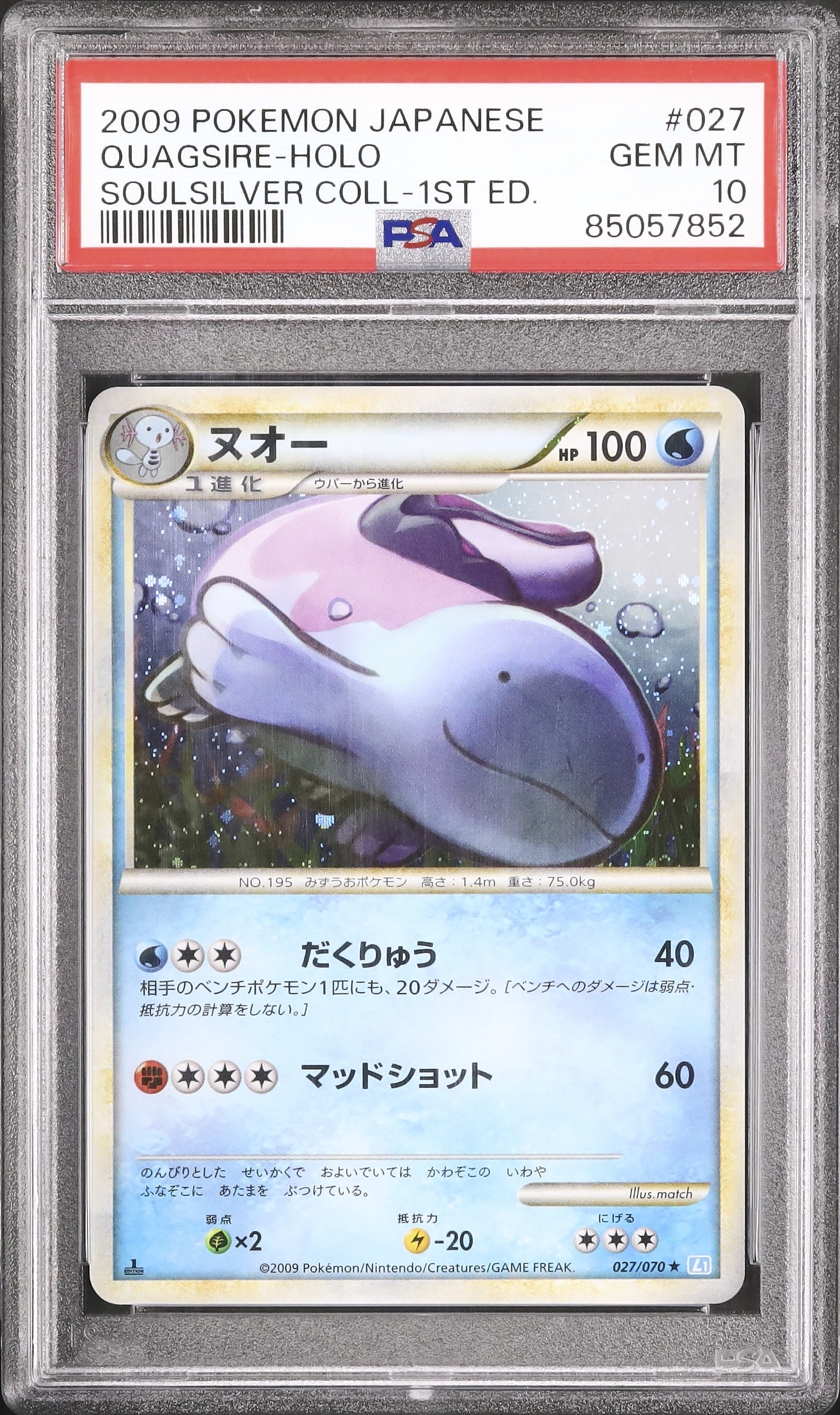 2009 ヌオー PSA 10 1st エディション - カルドバ