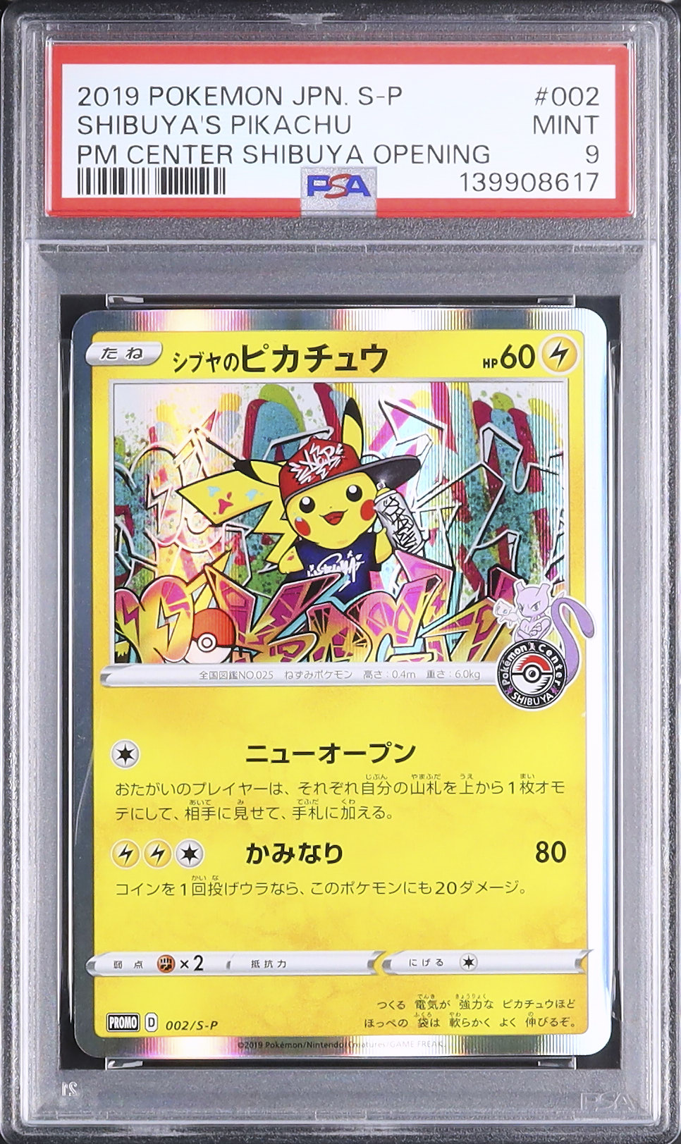 2019 シブヤのピカチュウ PSA 9 - カルドバ