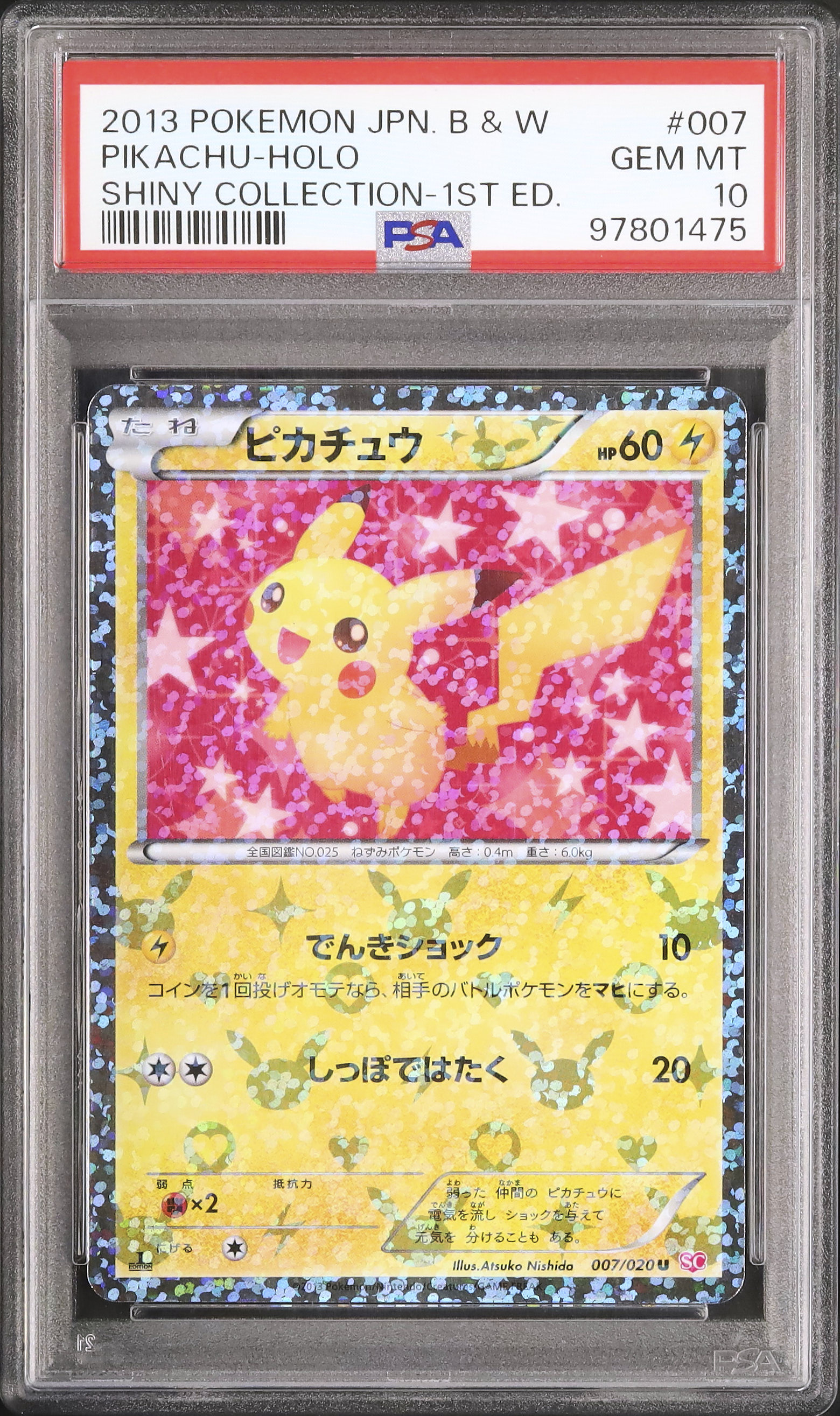 2013 Pikachu PSA 10 1st Edition - カルドバ