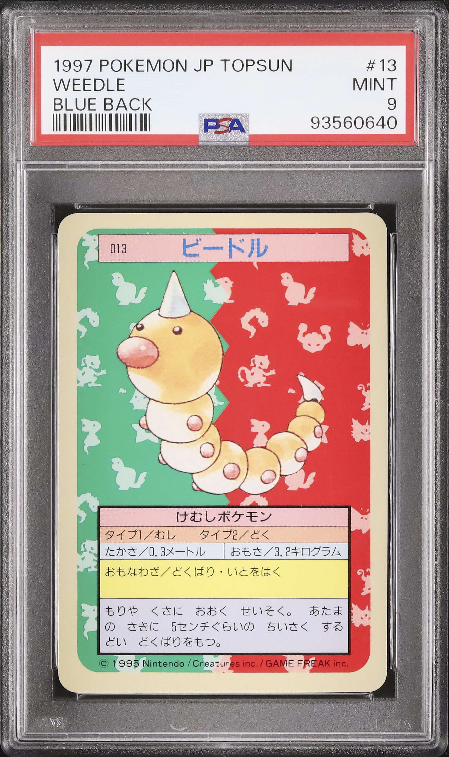 1997 ビードル PSA 9 ブルーバック - カルドバ