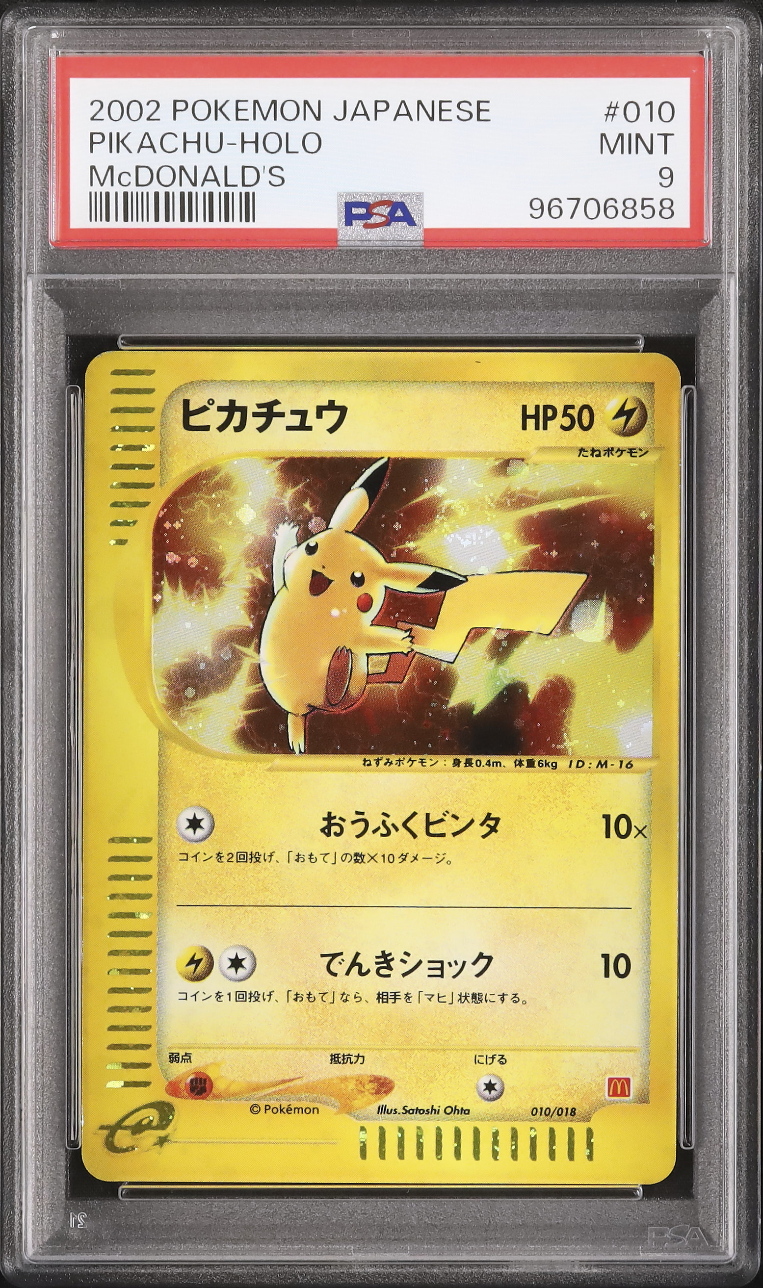 ピカチュウ　2002 MCDONALD'SPIKACHU-HOLO PSA 9 PSA 9 Pikachu 020/M-P McDonald's Happy Set Promo 2025