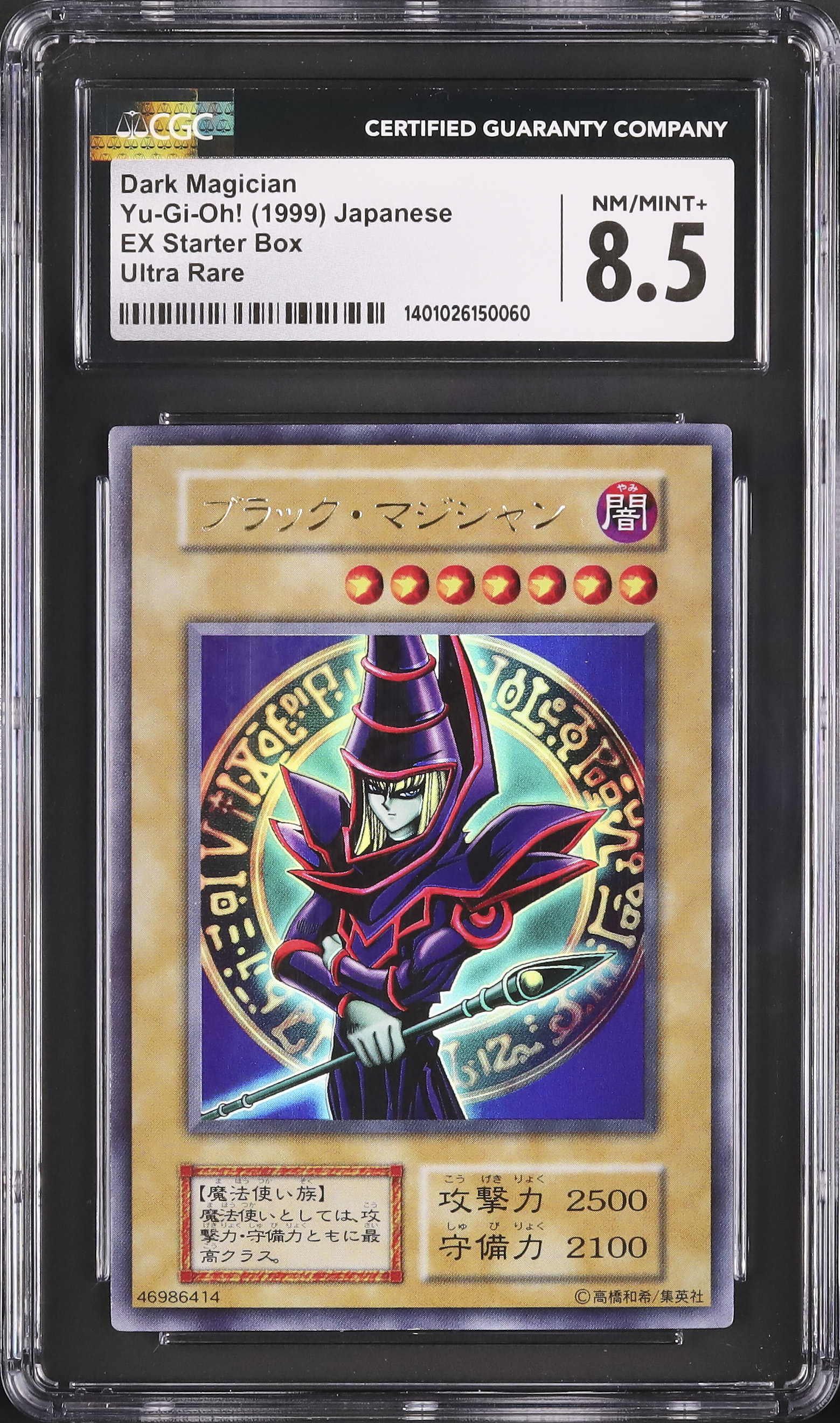 1999 Dark Magician CGC 8.5 - Cardova Japan
