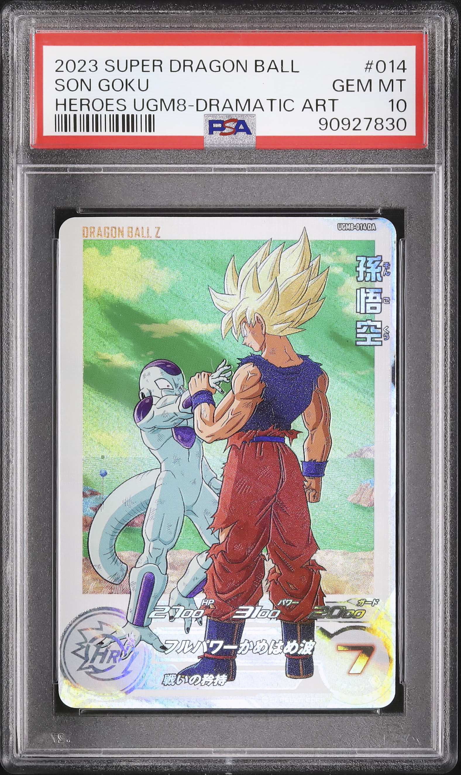 2023 孫悟空 PSA 10 - カルドバ