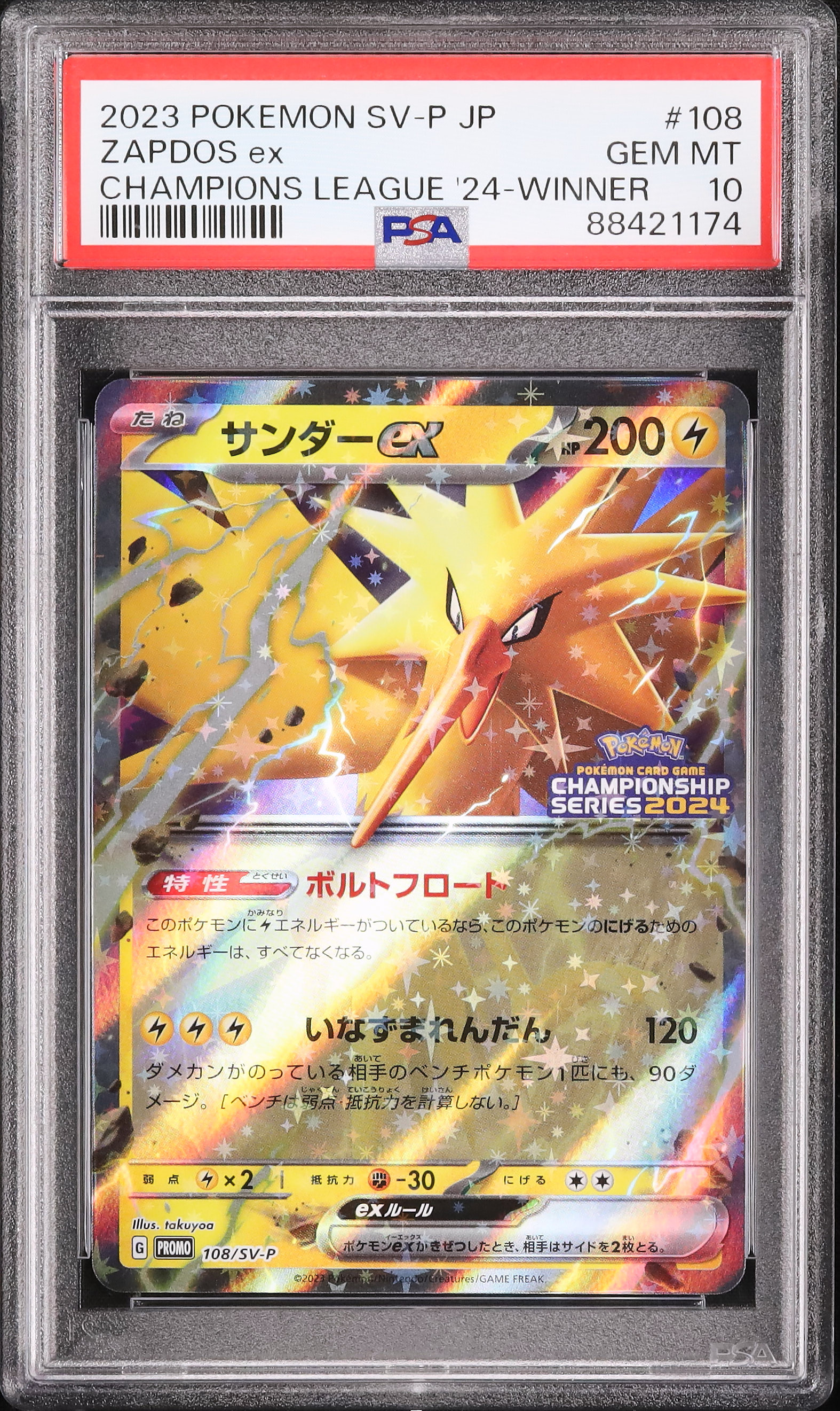 KAKO4枚目 2023 Magikarp PSA 10 - カルドバ