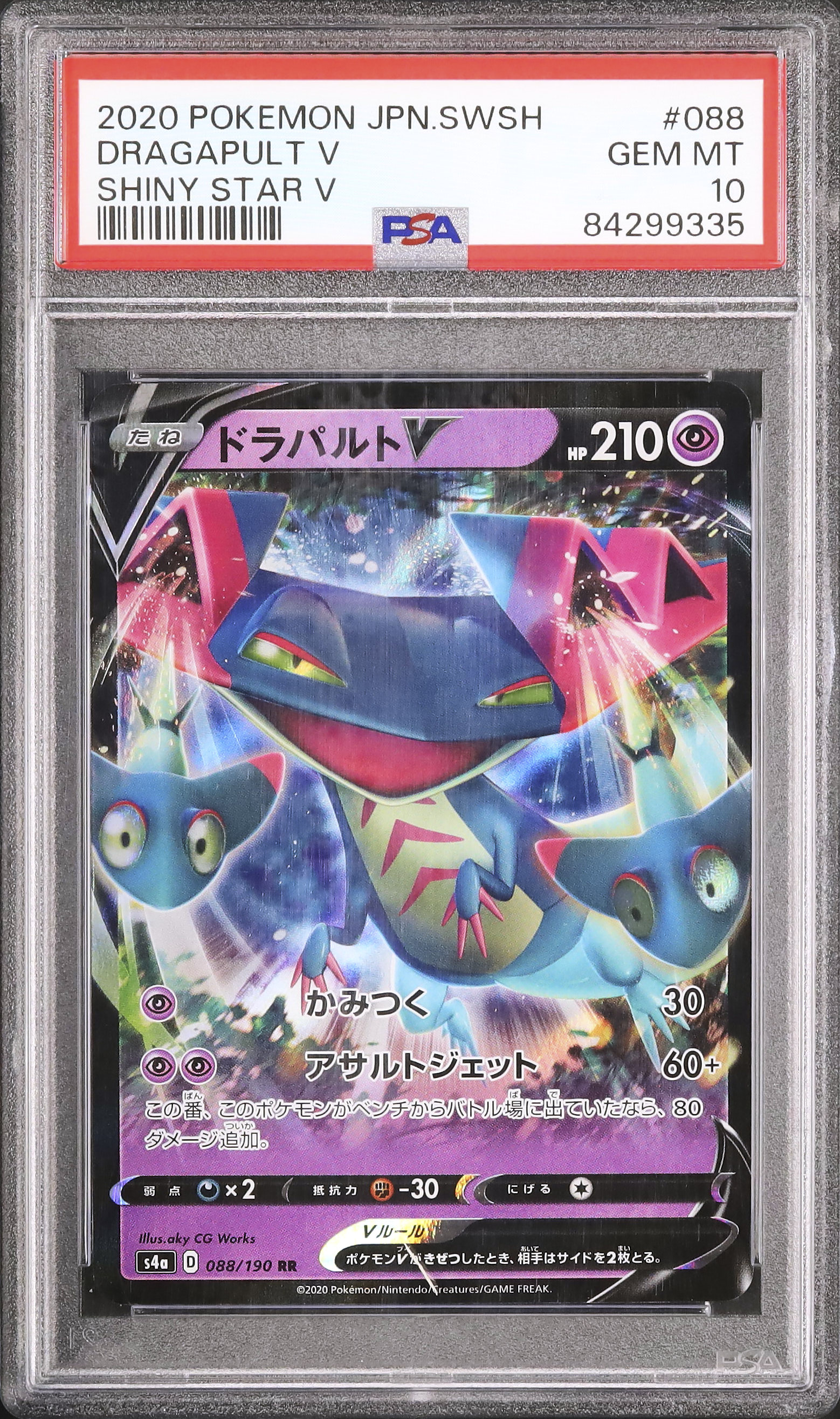 2020 Dragapult V PSA 10 - Cardova Japan