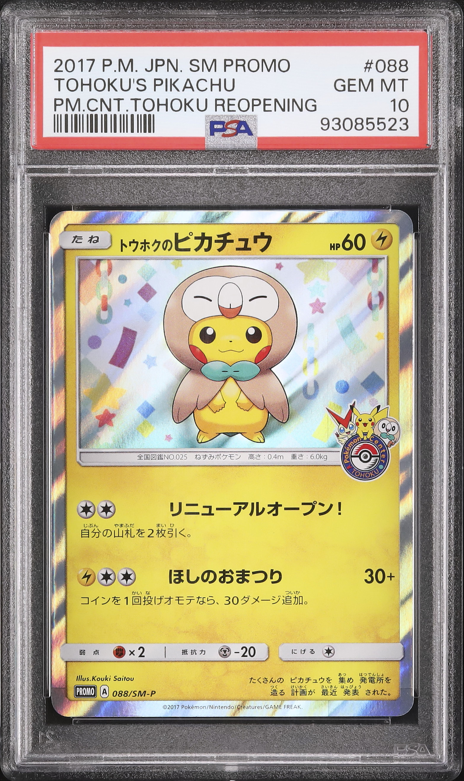 2017 Tohoku's Pikachu PSA 10 - Cardova Japan