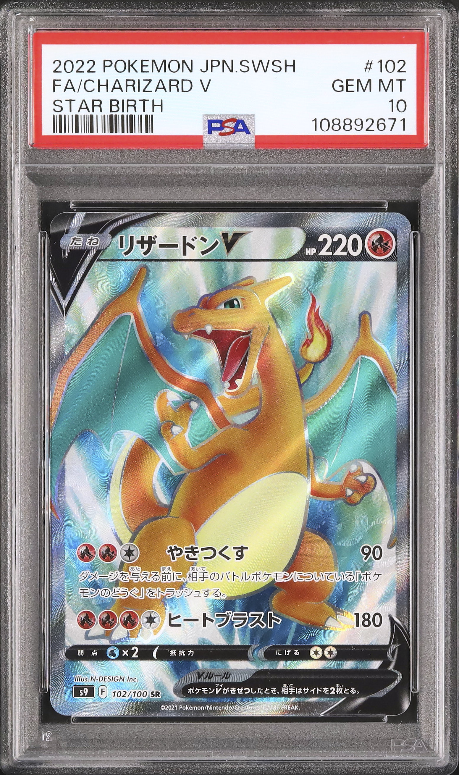 2022 Charizard V PSA 10 Full Art