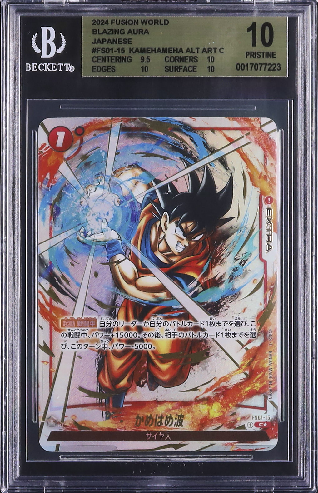 2024 かめはめ波 BGS 10 パラレル 絵違い - カルドバ