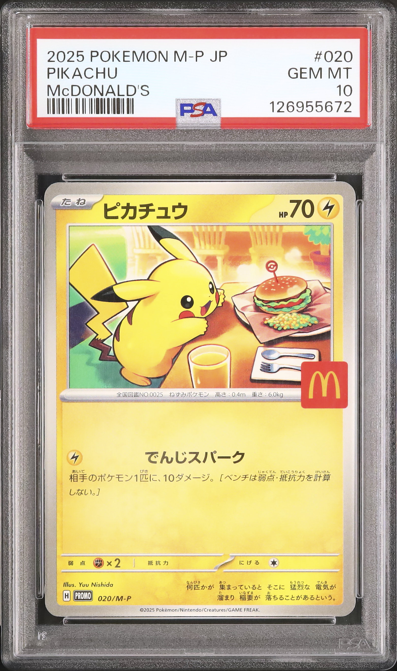 2025 ポケモン ピカチュウ #020 GEM MT 10 2025 ピカチュウ PSA 10 - カルドバ