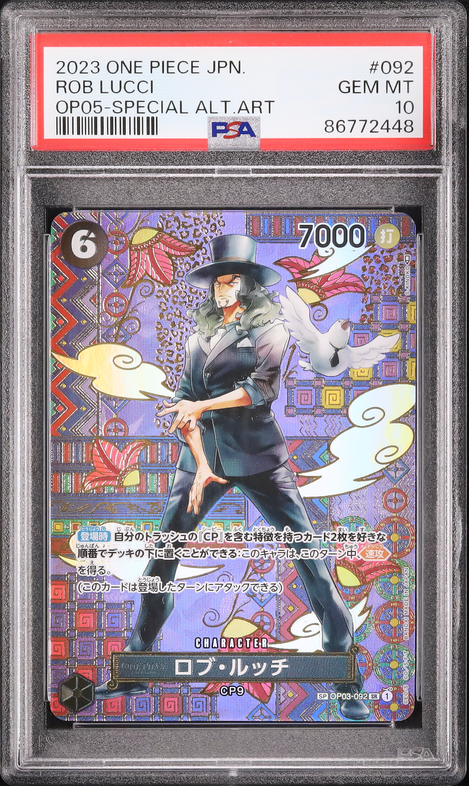 [PSA 10] ロブ・ルッチ ロブ・ルッチ【SR】{EB04-048} - カードラッシュ ワンピース ワンピース カードゲーム